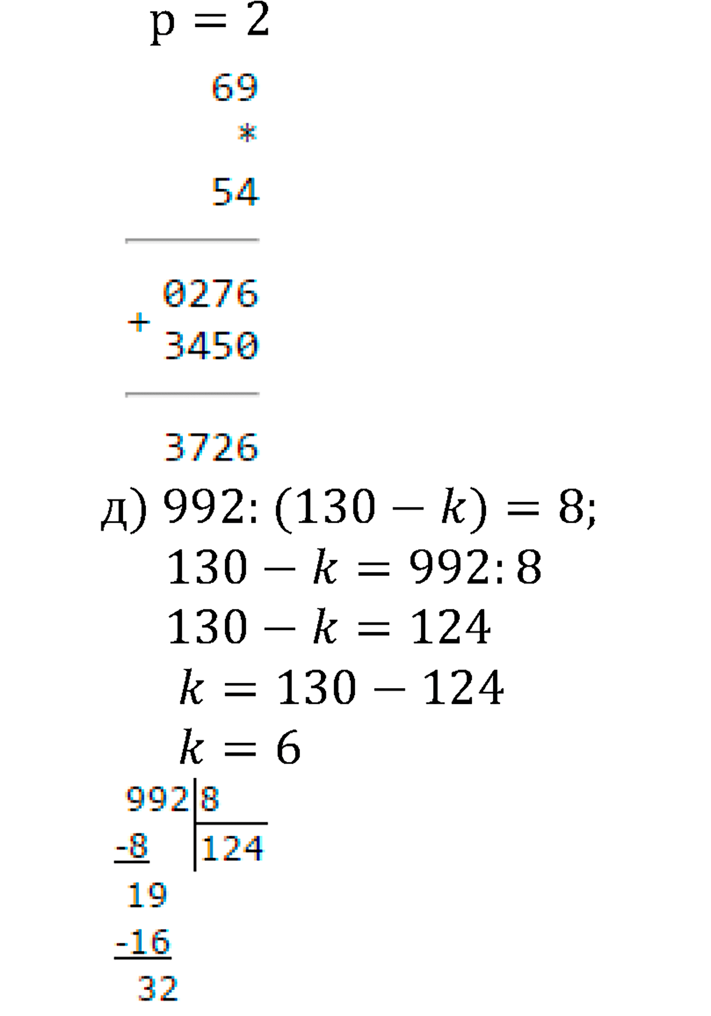 страница 90 номер 601 математика 5 класс Виленкин учебник 2013 год