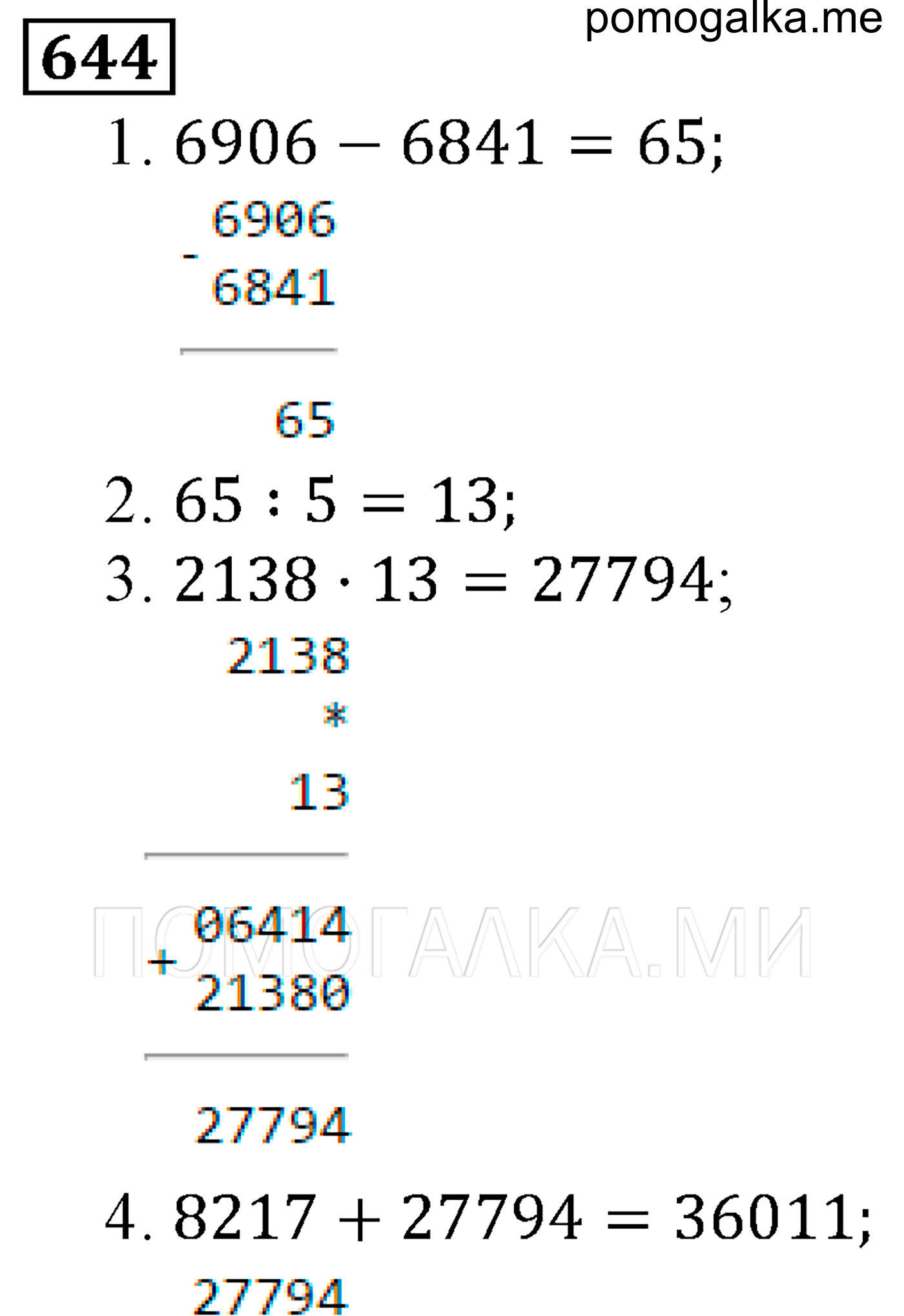 страница 97 номер 644 математика 5 класс Виленкин учебник 2013 год