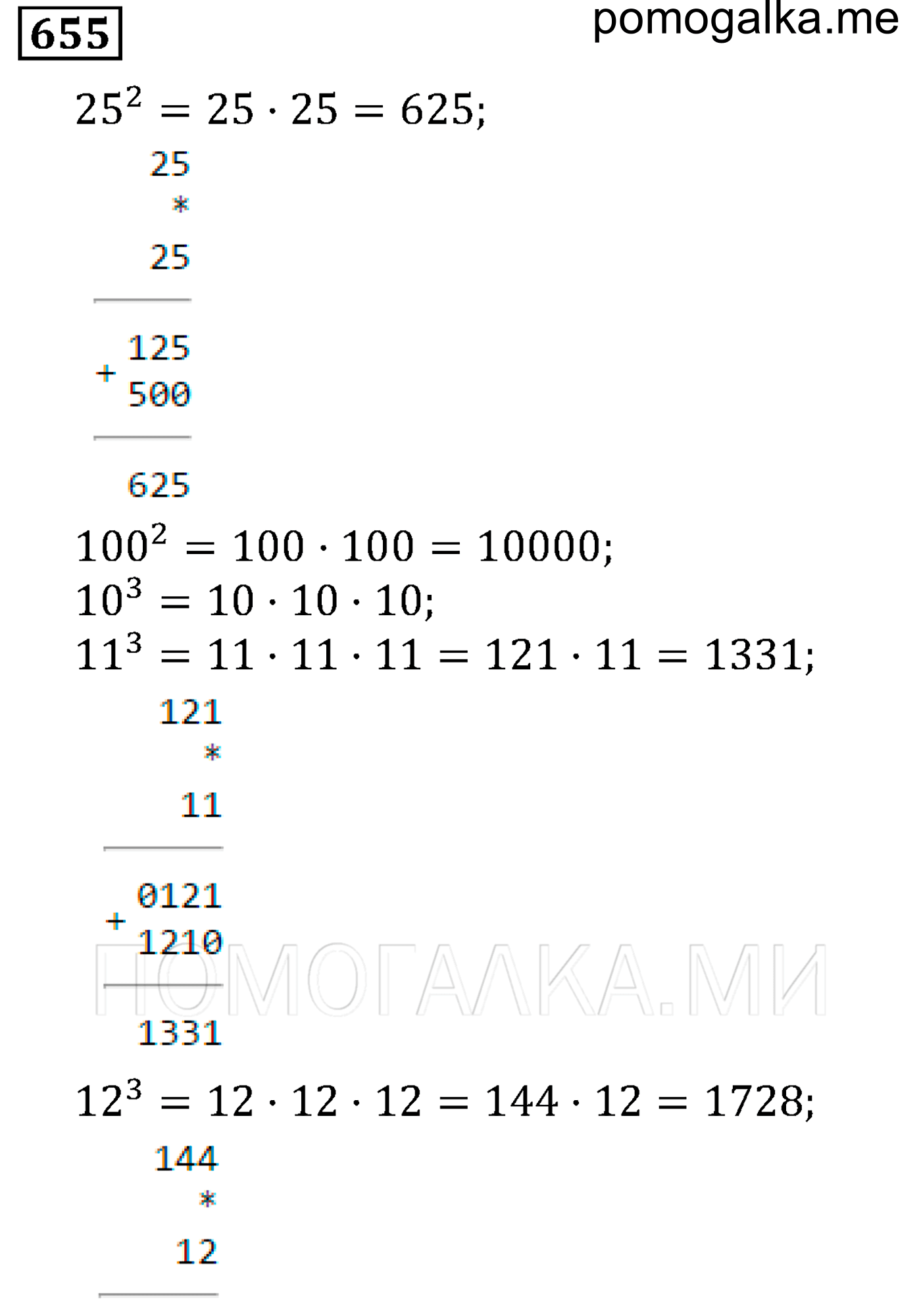 страница 100 номер 655 математика 5 класс Виленкин учебник 2013 год