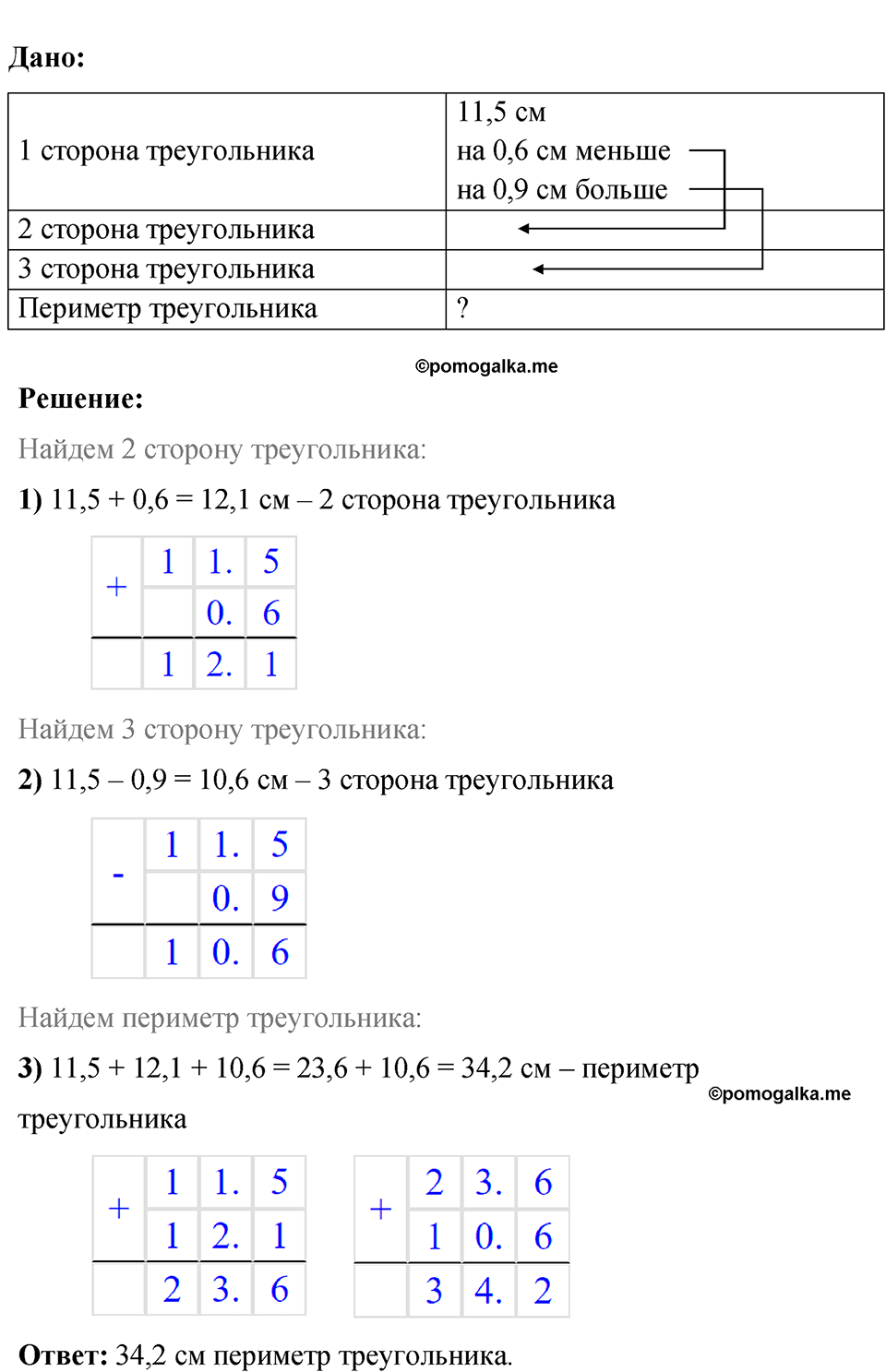 номер 175 математика 6 класс Бунимович учебник 2022 год