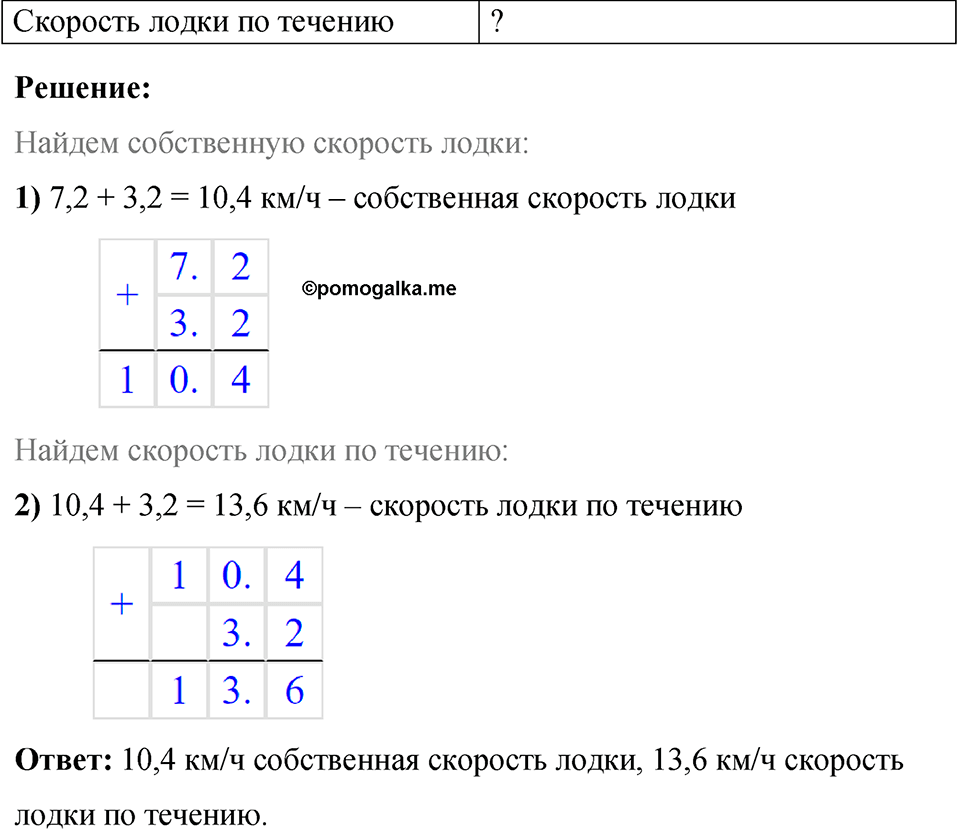 номер 178 математика 6 класс Бунимович учебник 2022 год