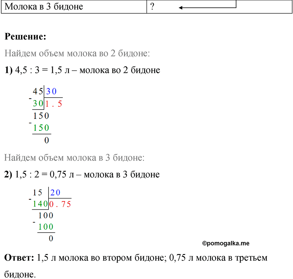 номер 226 математика 6 класс Бунимович учебник 2022 год