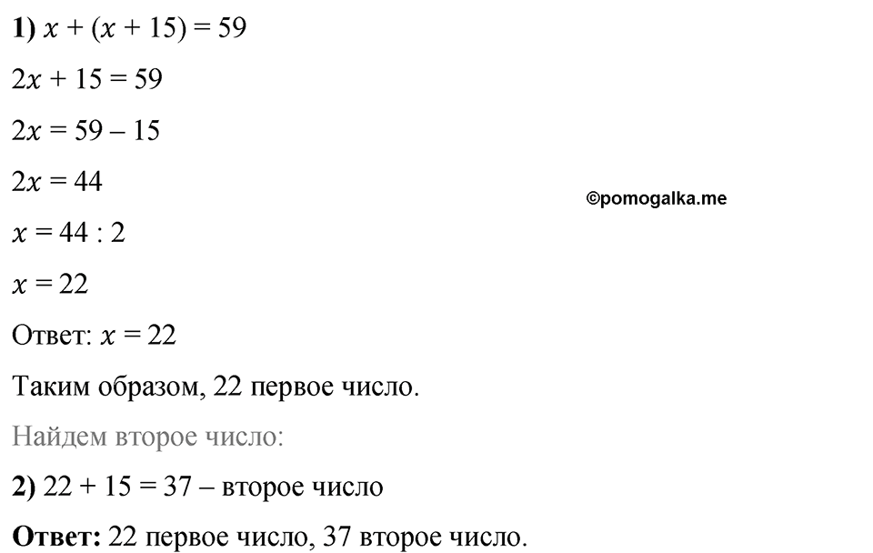 номер 473 математика 6 класс Бунимович учебник 2022 год