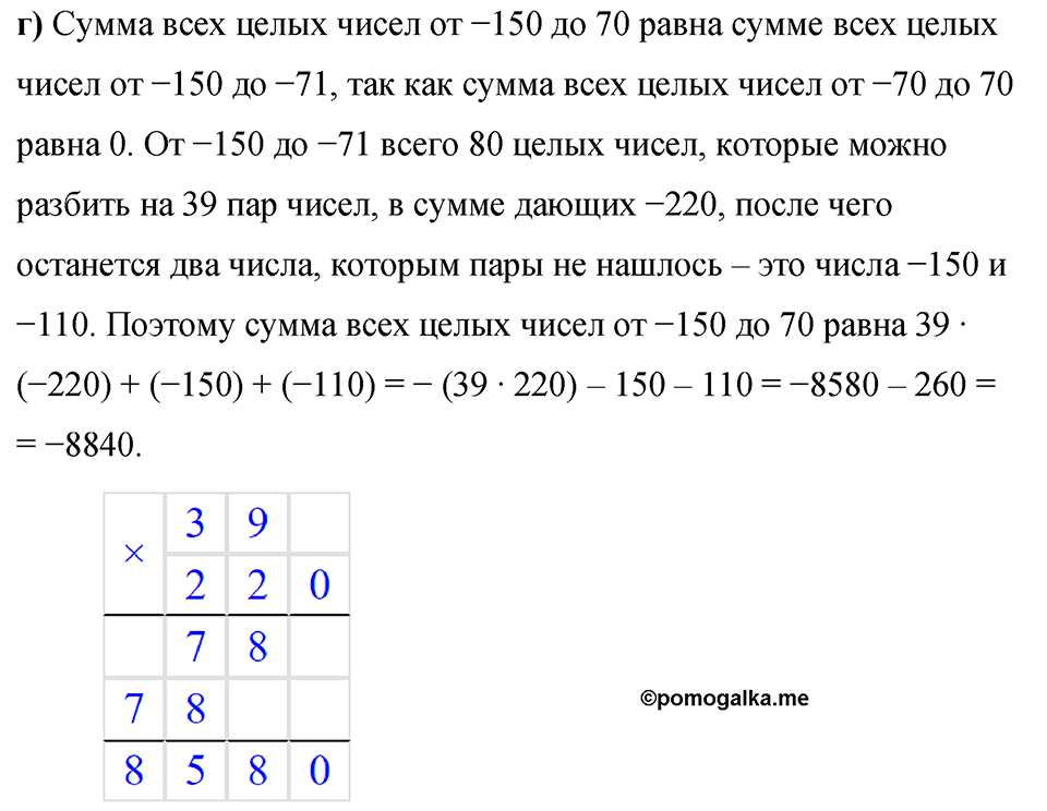 номер 568 математика 6 класс Бунимович учебник 2022 год