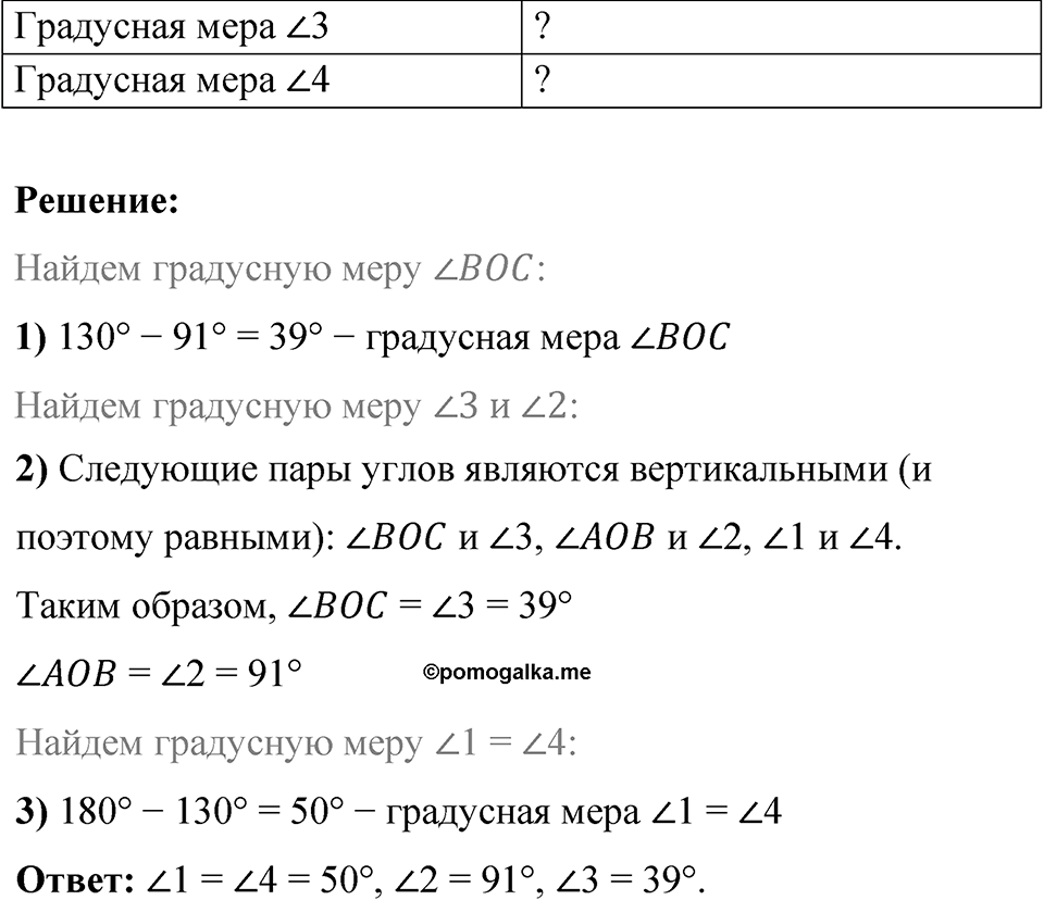 номер 78 математика 6 класс Бунимович учебник 2022 год