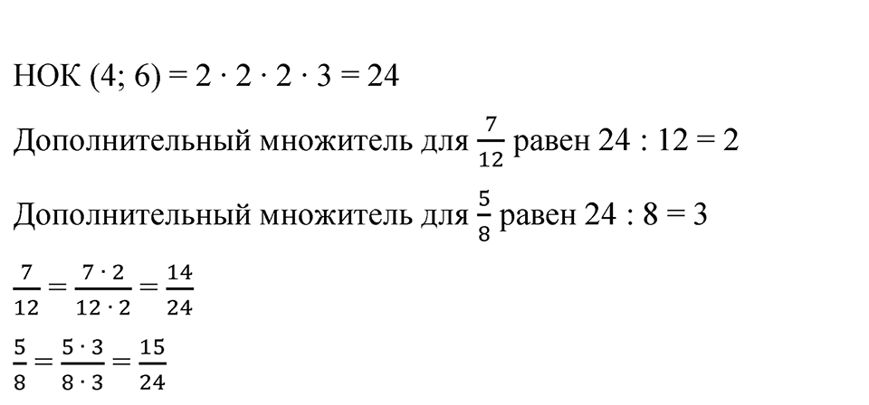 номер 8 математика 6 класс Бунимович учебник 2022 год