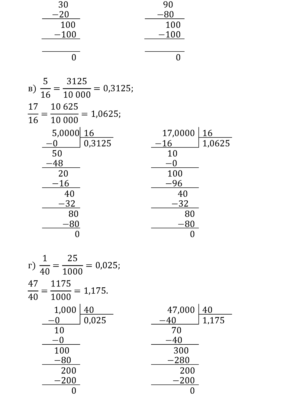 страница 41 номер 301 математика 6 класс задачник Бунимовича 2014 год