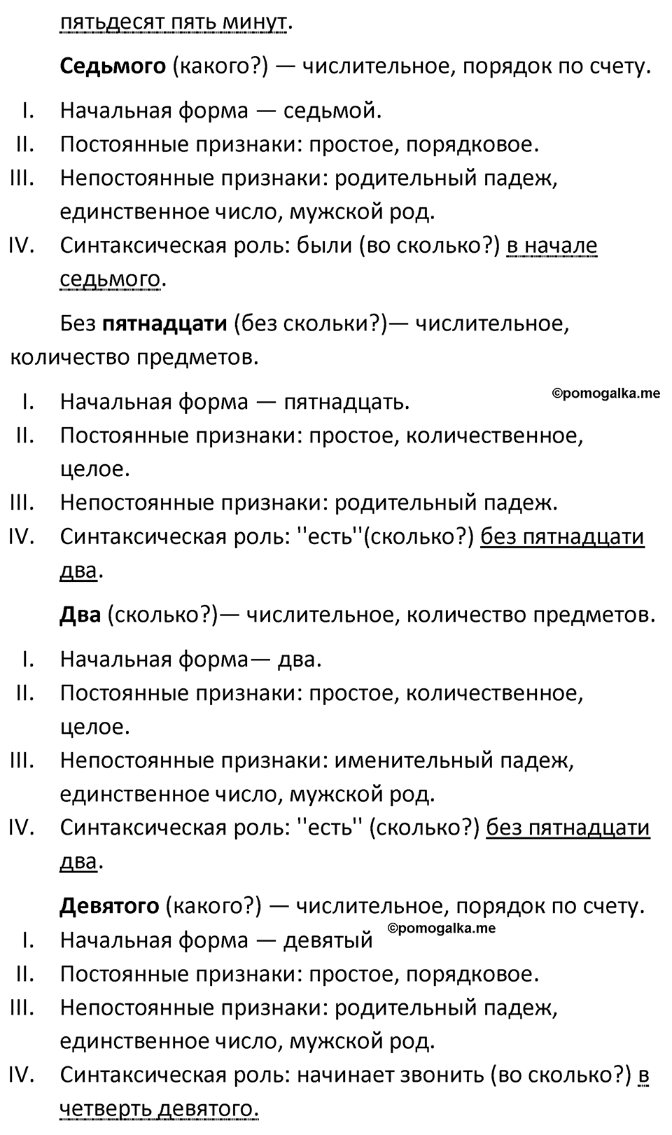 страница 71 упражнение 542 русский язык 6 класс Баранов, Ладыженская, Тростенцова учебник 2023 год