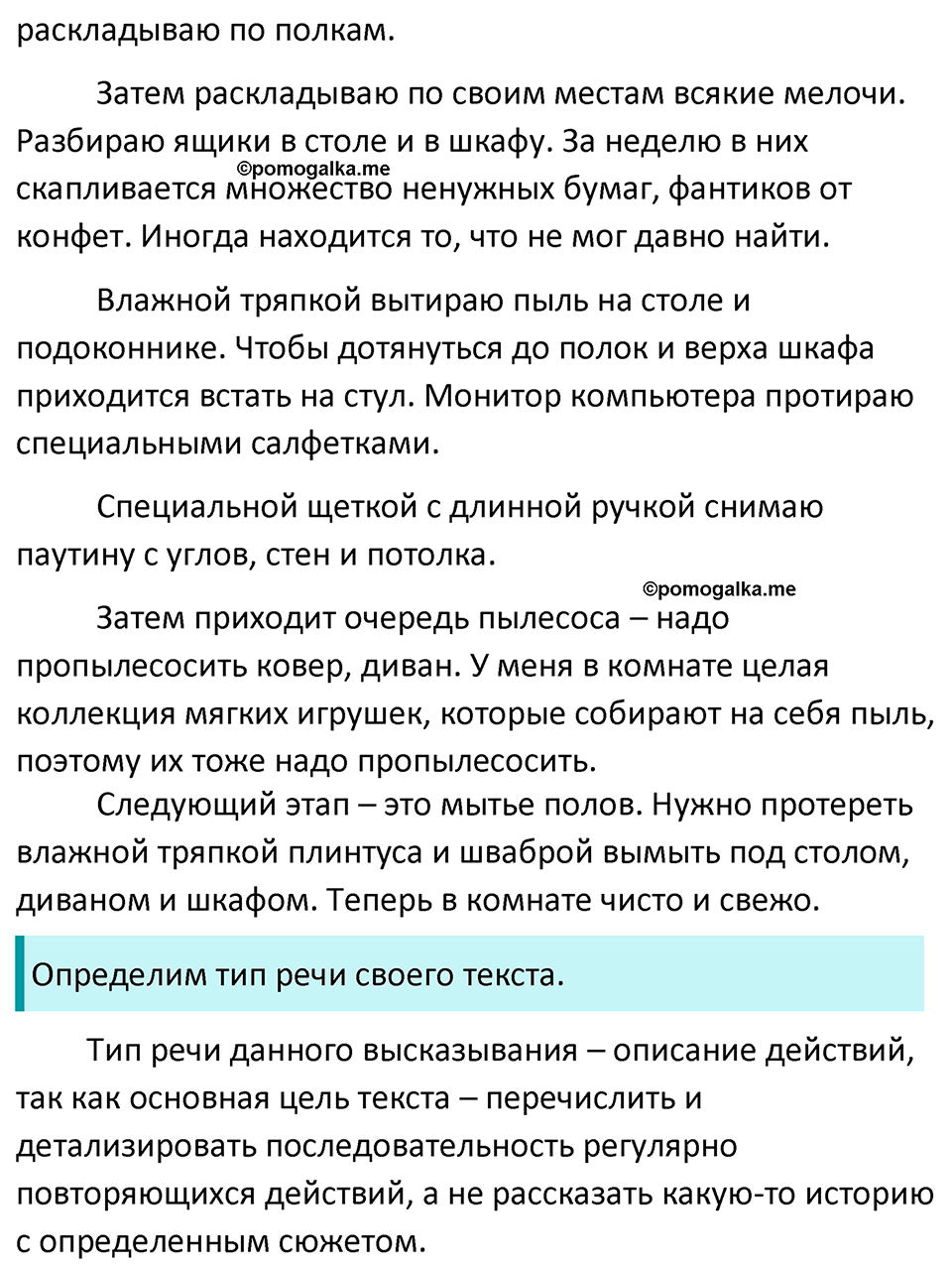 страница 121 упражнение 640 русский язык 6 класс Баранов, Ладыженская, Тростенцова учебник 2023 год
