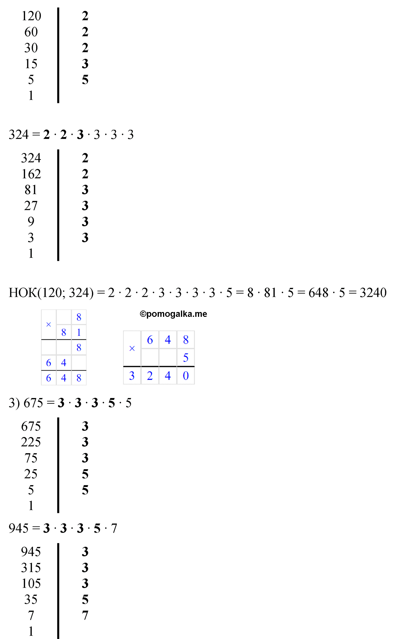 задача 168 по математике 6 класс Мерзляк 2022