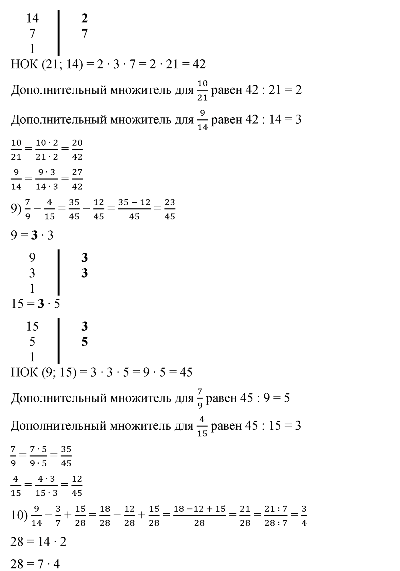 задача 269 по математике 6 класс Мерзляк 2022