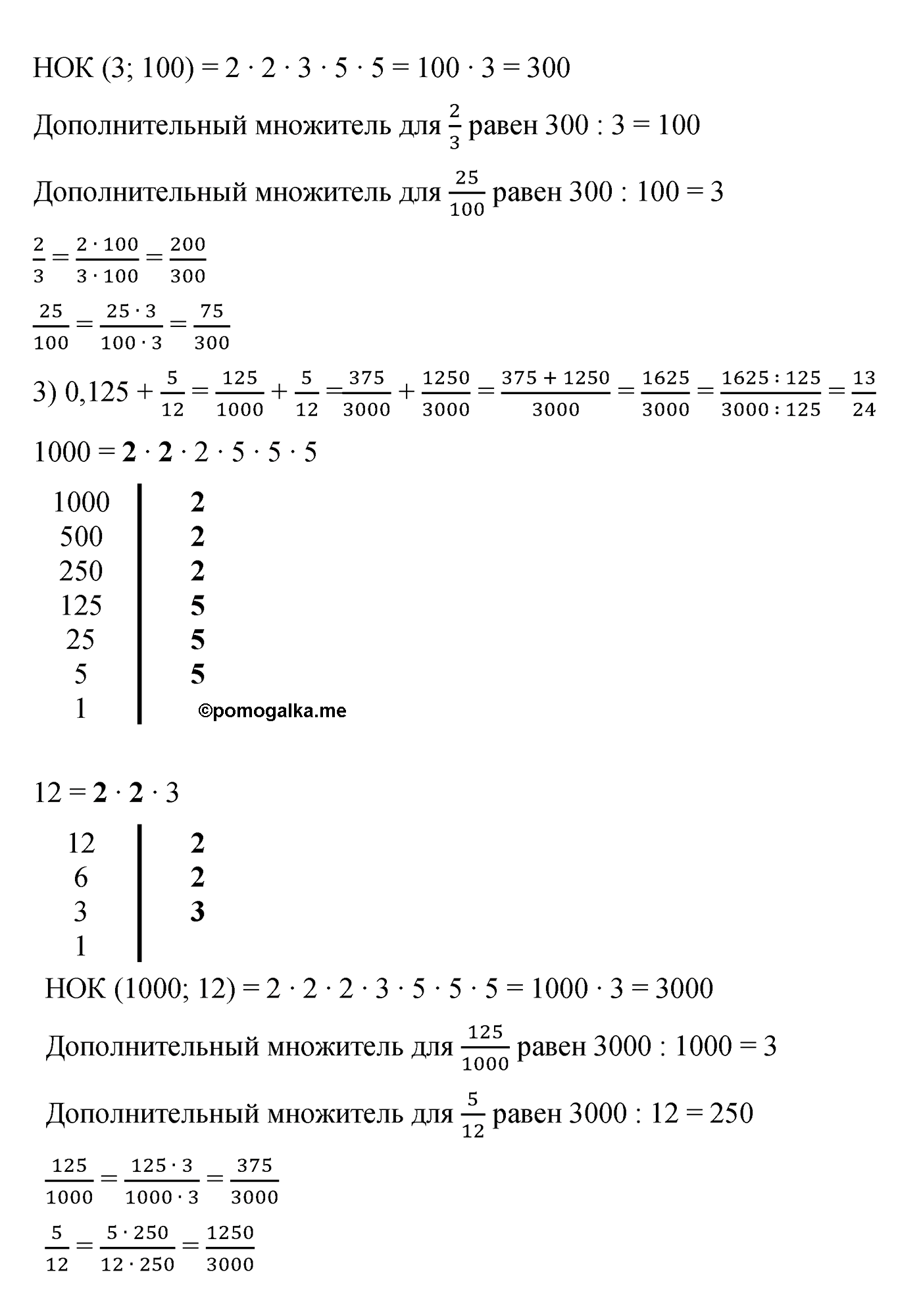 задача 284 по математике 6 класс Мерзляк 2022
