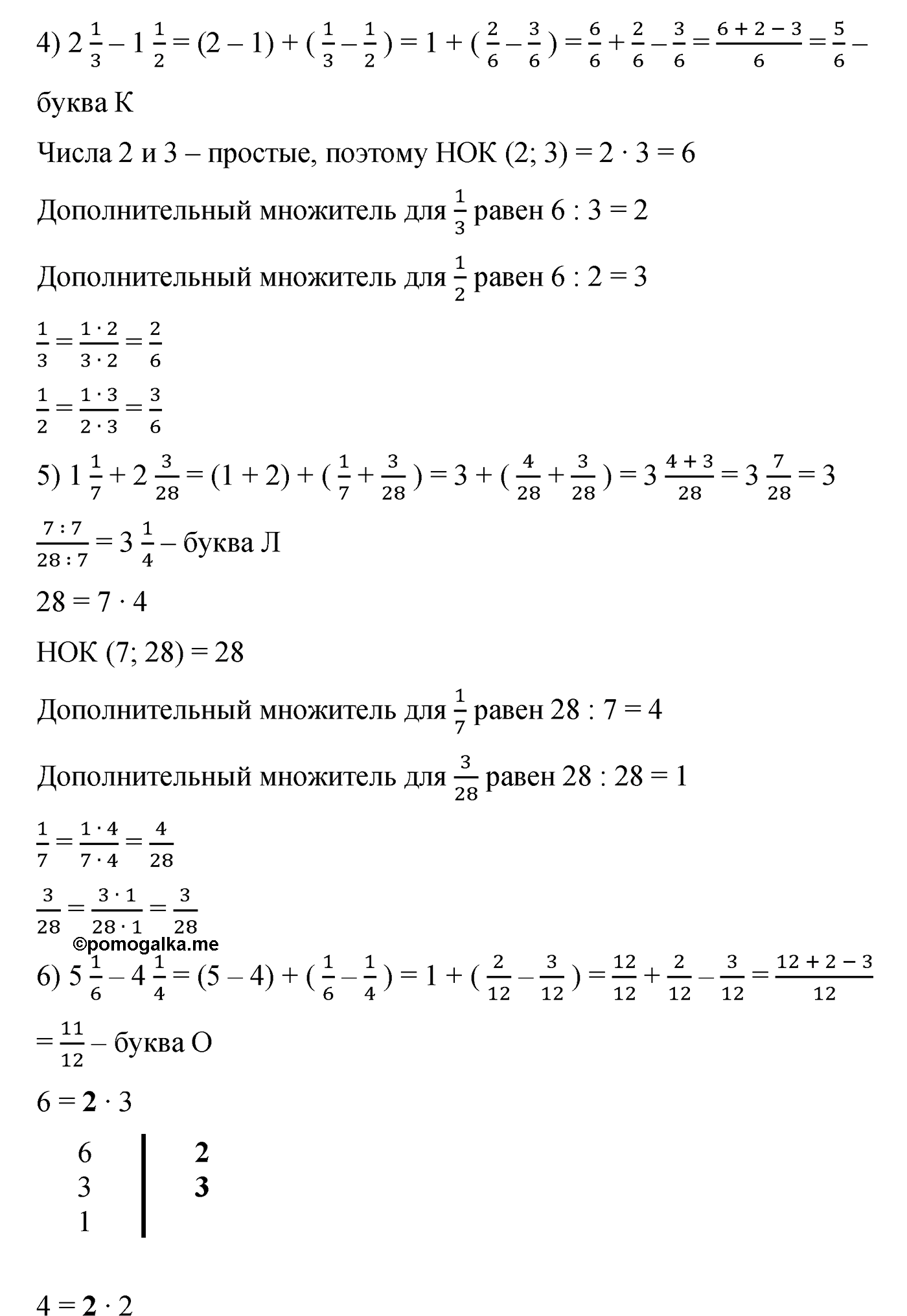 задача 287 по математике 6 класс Мерзляк 2022