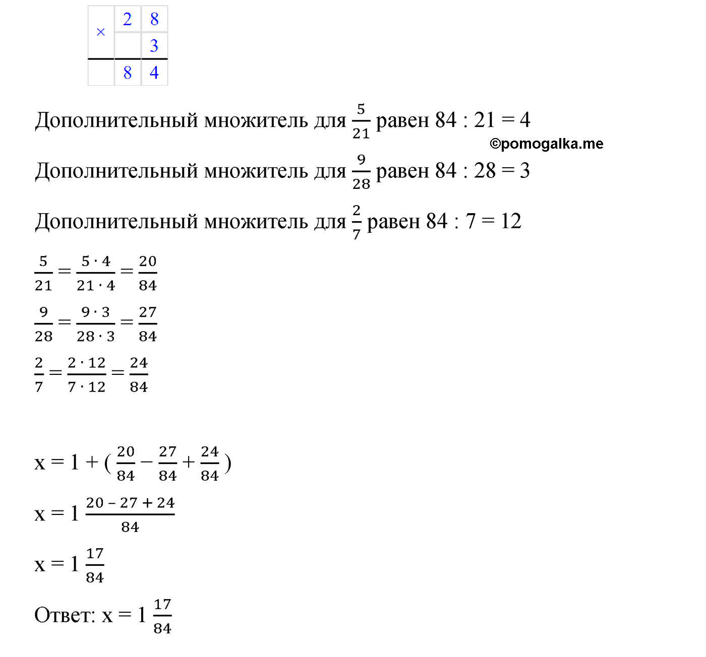 задача 289 по математике 6 класс Мерзляк 2022
