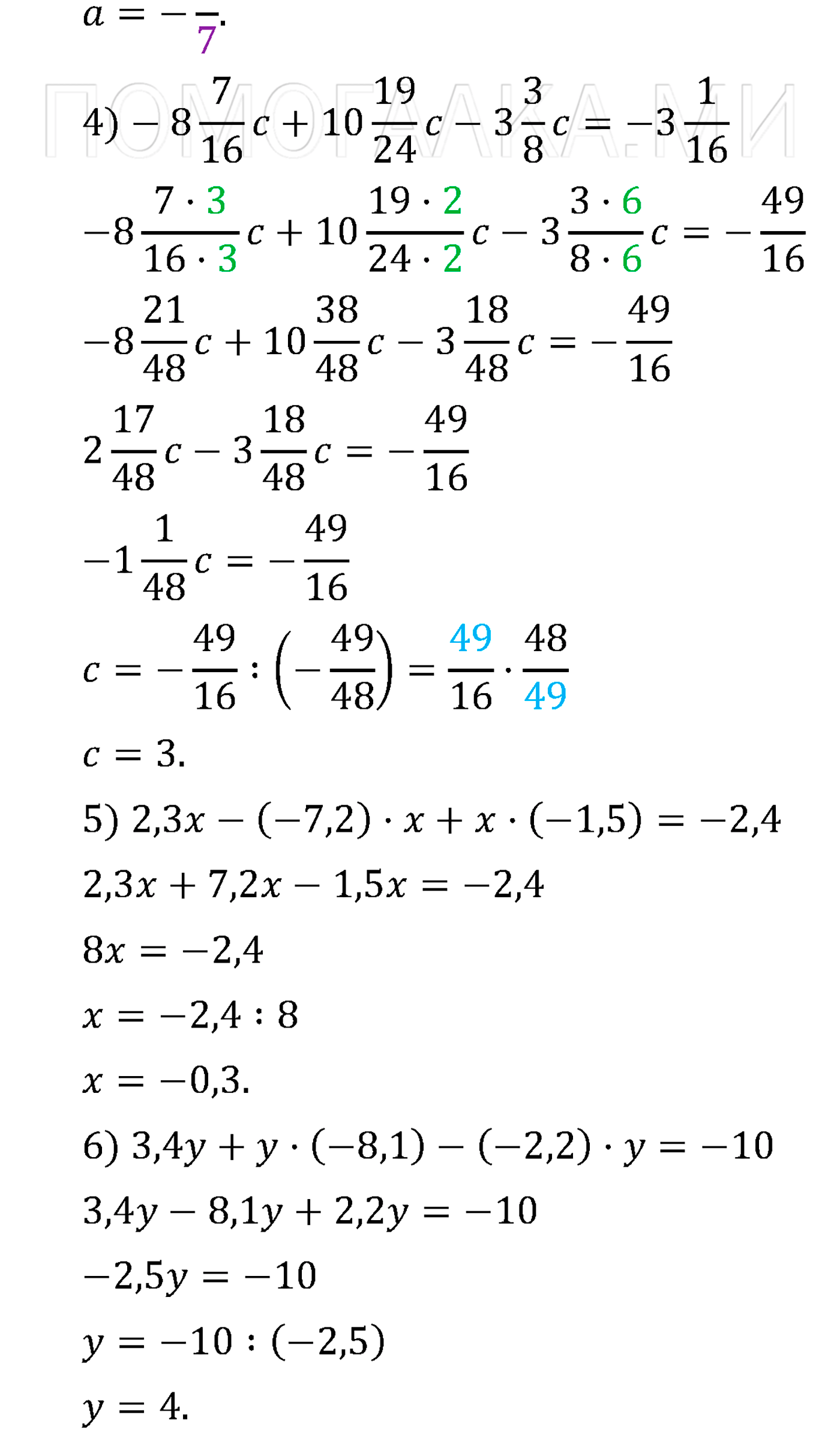 задача 1126 по математике 6 класс Мерзляк 2014 год