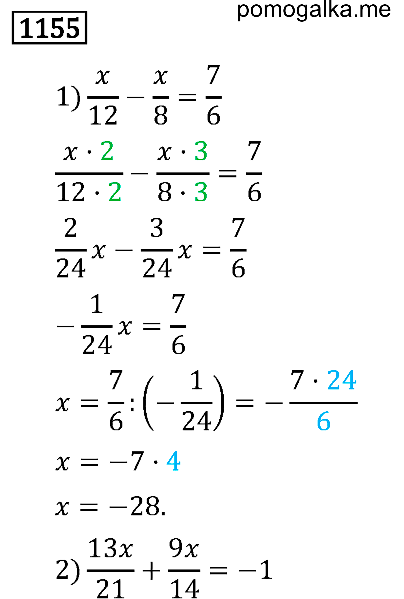 задача 1155 по математике 6 класс Мерзляк 2014 год