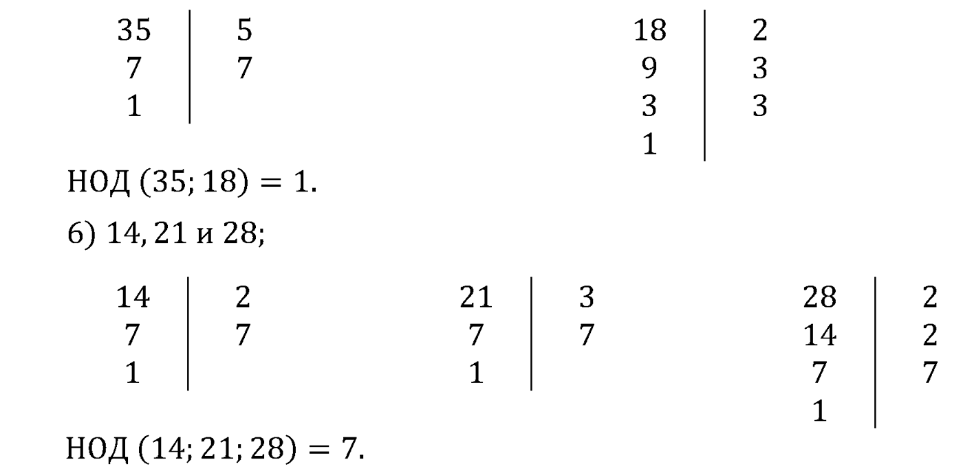 задача 138 по математике 6 класс Мерзляк 2014 год