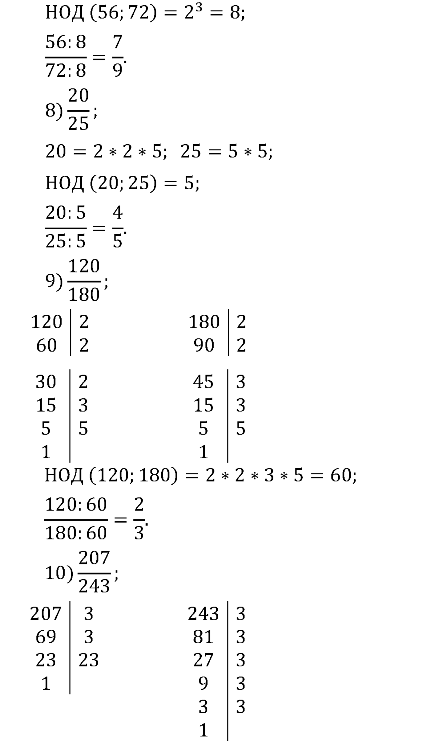 задача 210 по математике 6 класс Мерзляк 2014 год