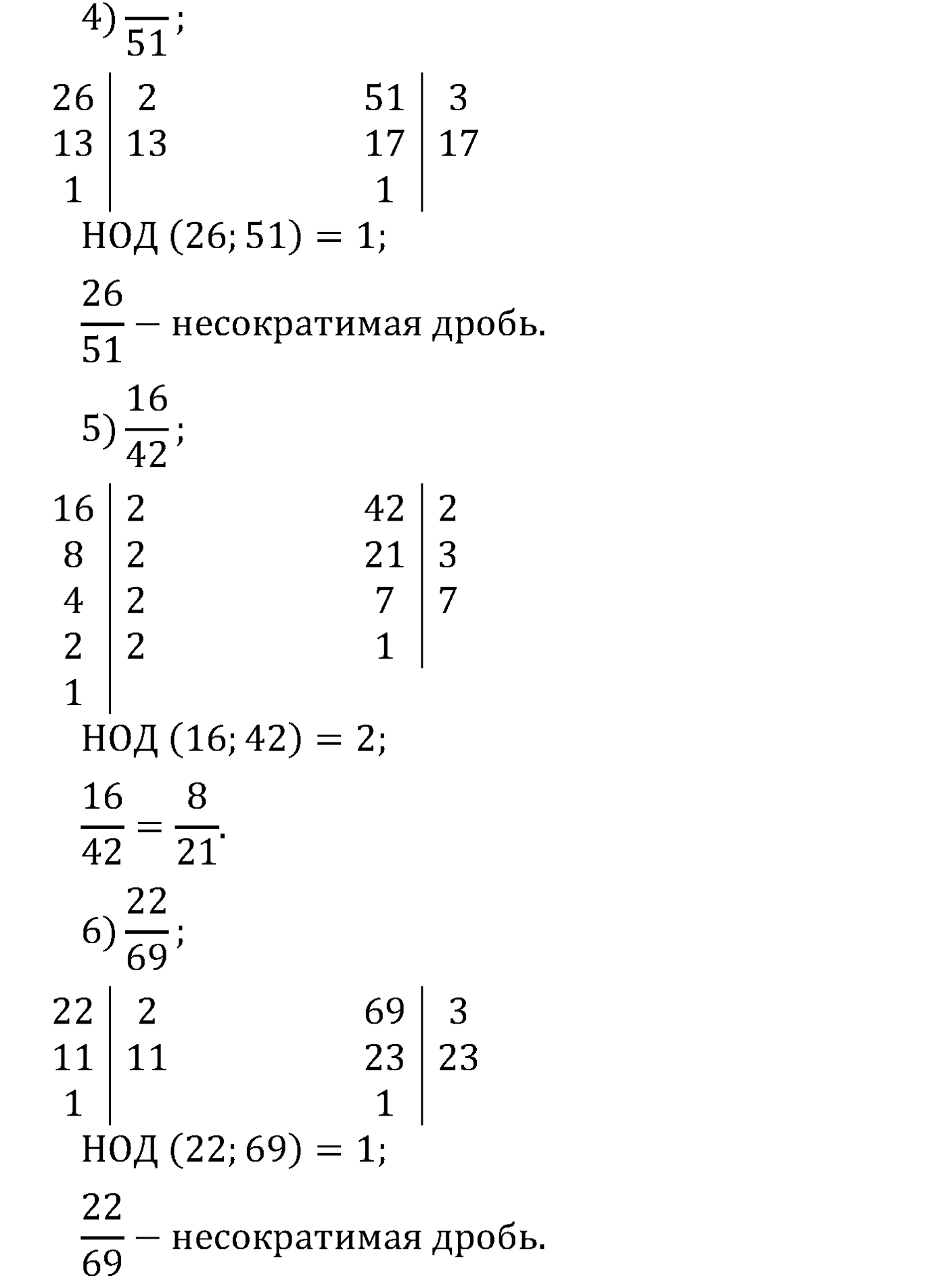 задача 213 по математике 6 класс Мерзляк 2014 год