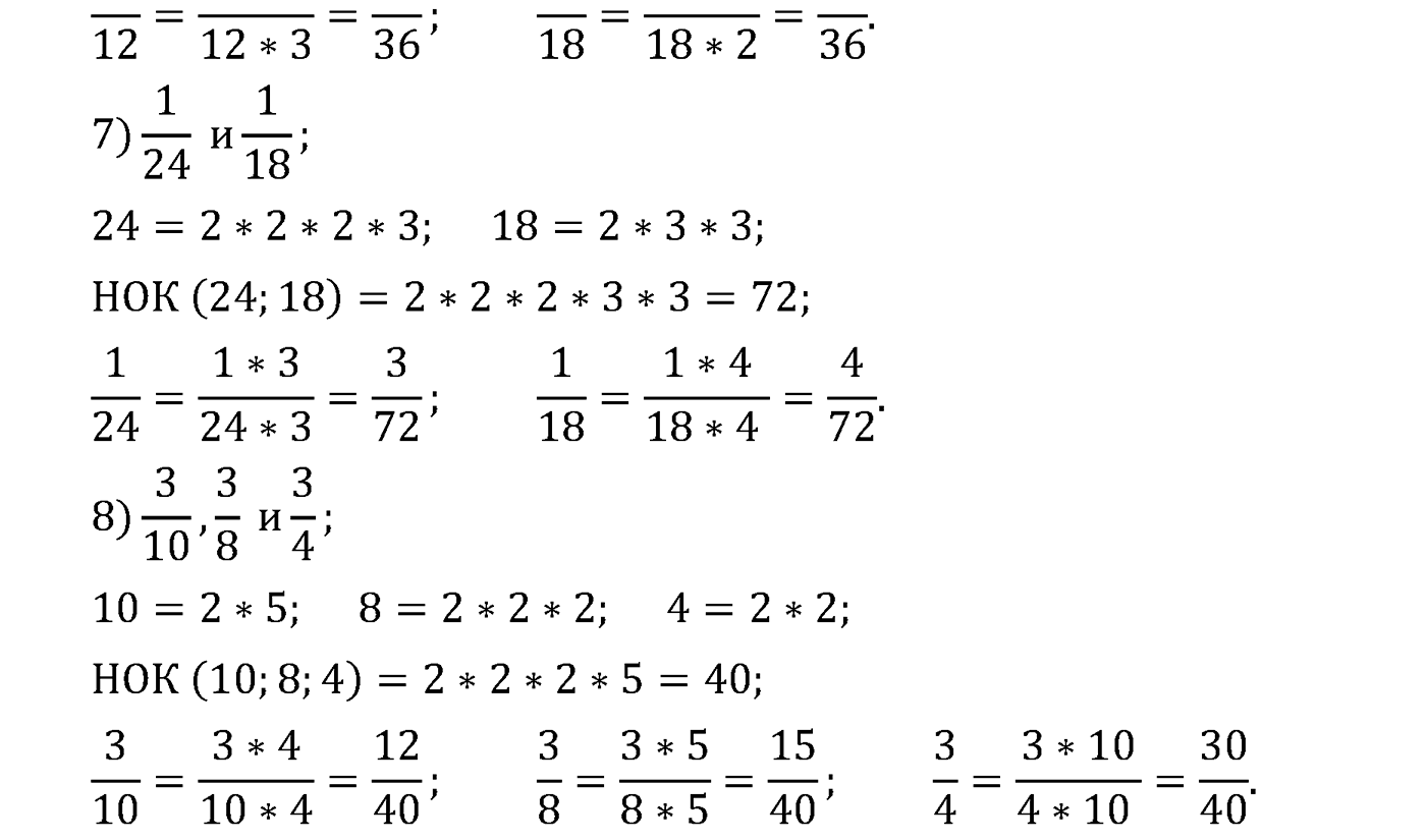 задача 239 по математике 6 класс Мерзляк 2014 год