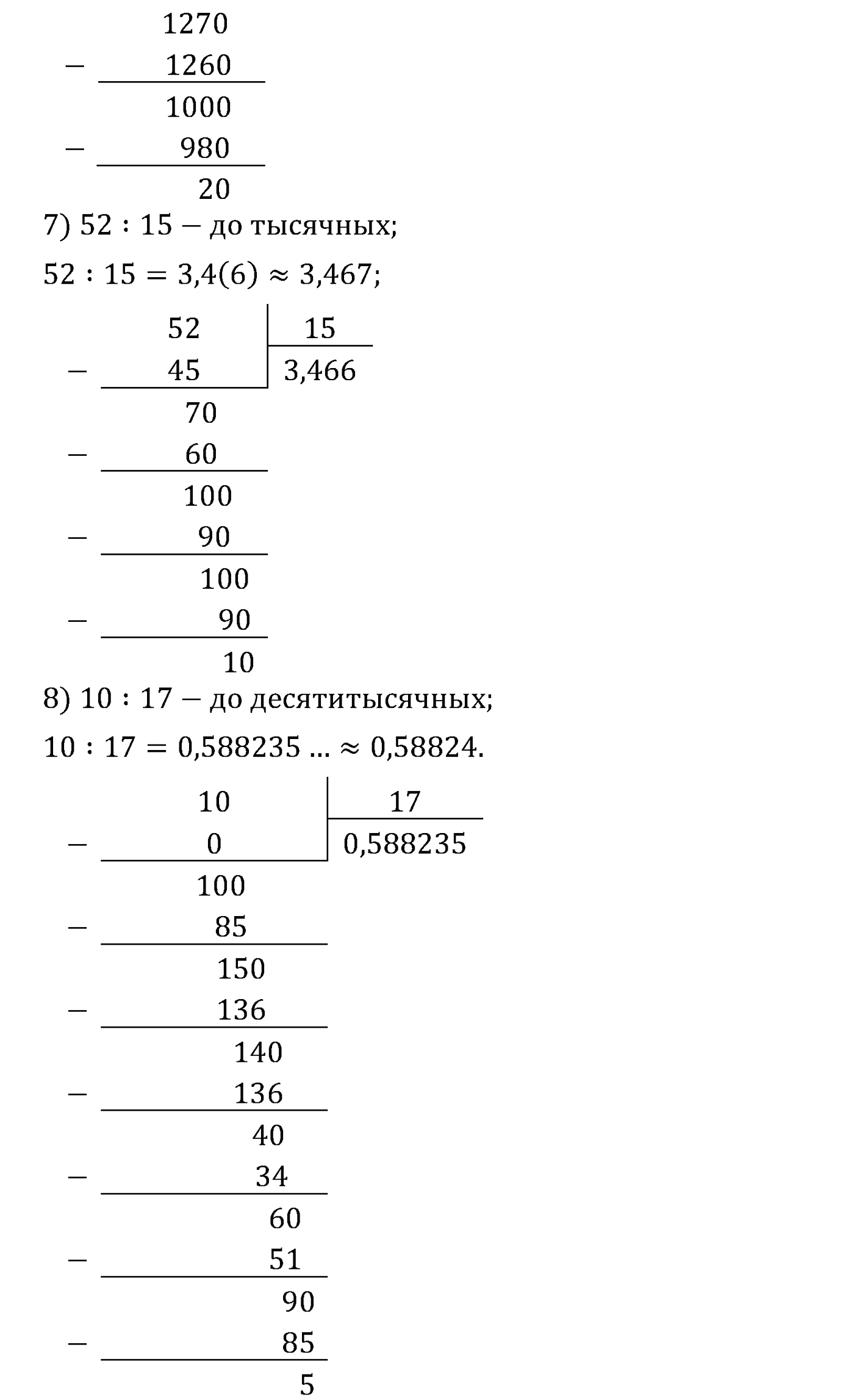 задача 563 по математике 6 класс Мерзляк 2014 год
