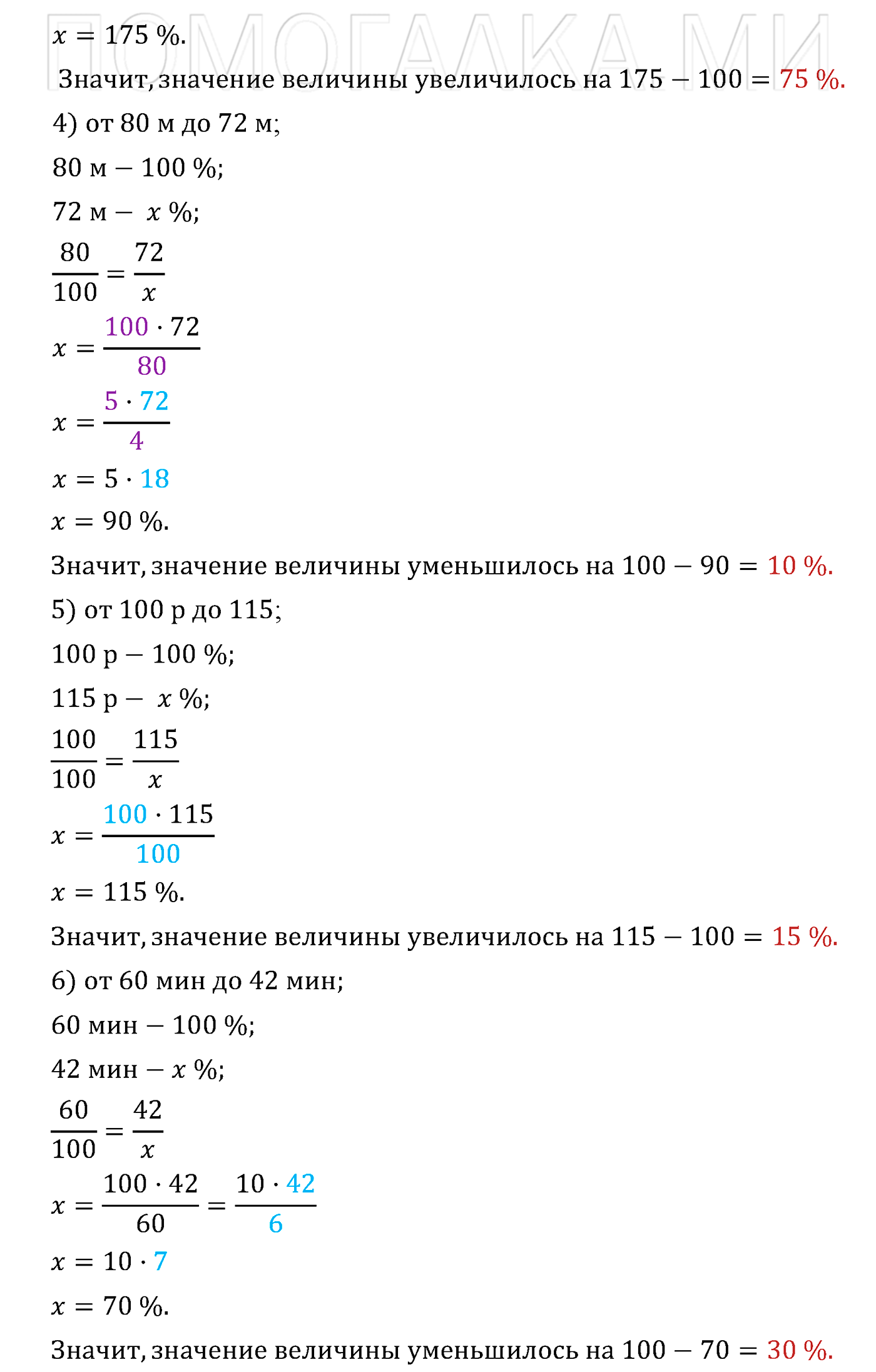 задача 638 по математике 6 класс Мерзляк 2014 год