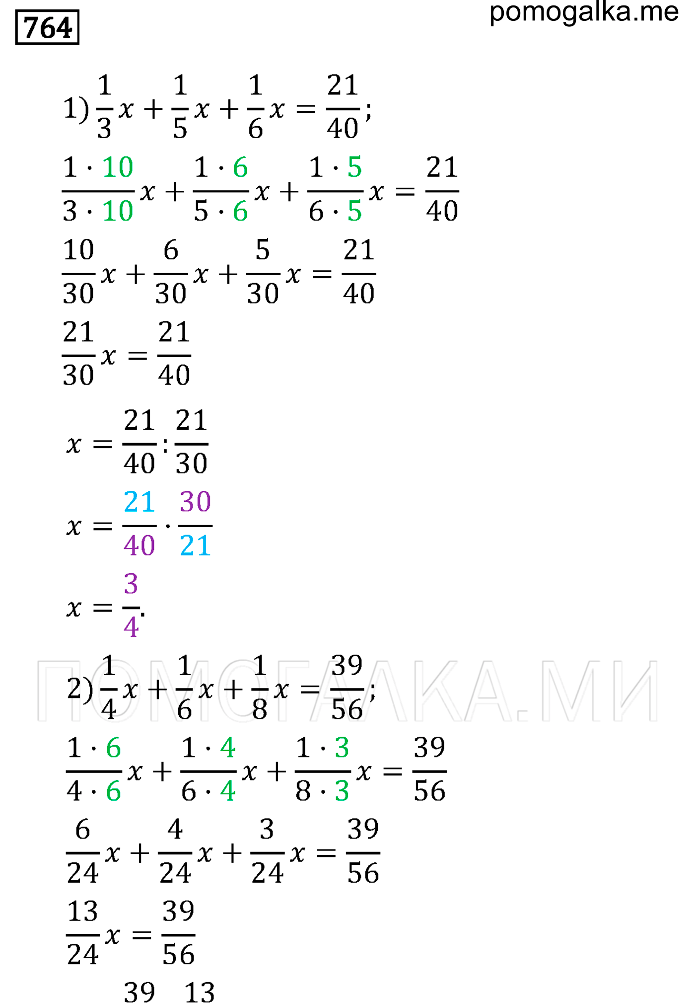 задача 764 по математике 6 класс Мерзляк 2014 год