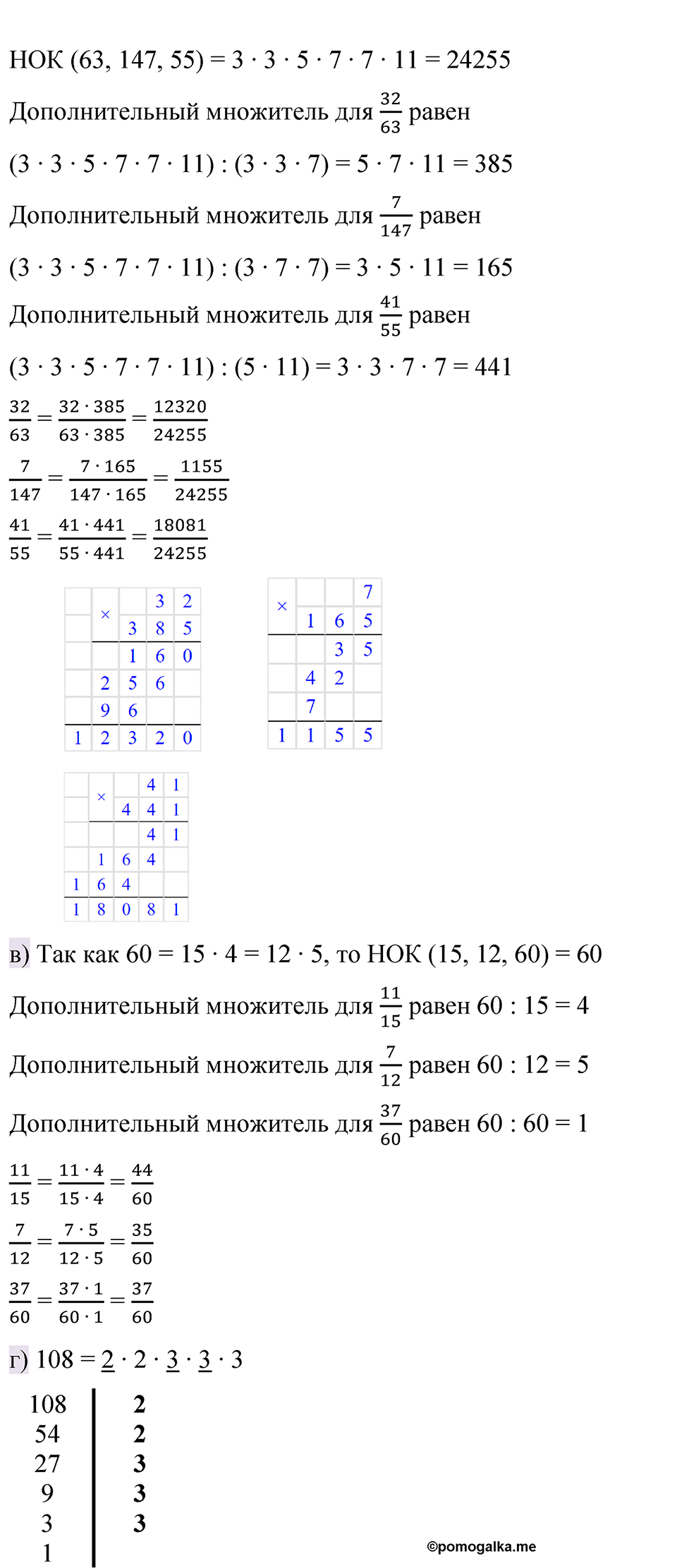 cтраница 63 задача 2.145 математика 6 класс Виленкин часть 1 просвещение ФГОС 2023