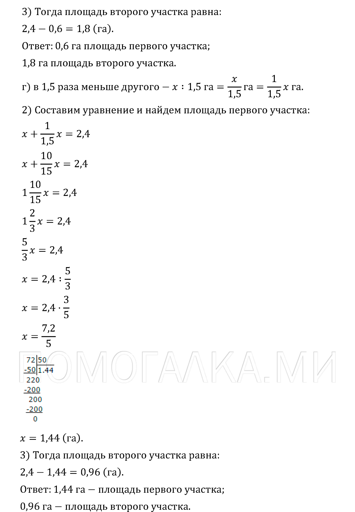 страница 183 задача 1078 математика 6 класс Виленкин 2013 год