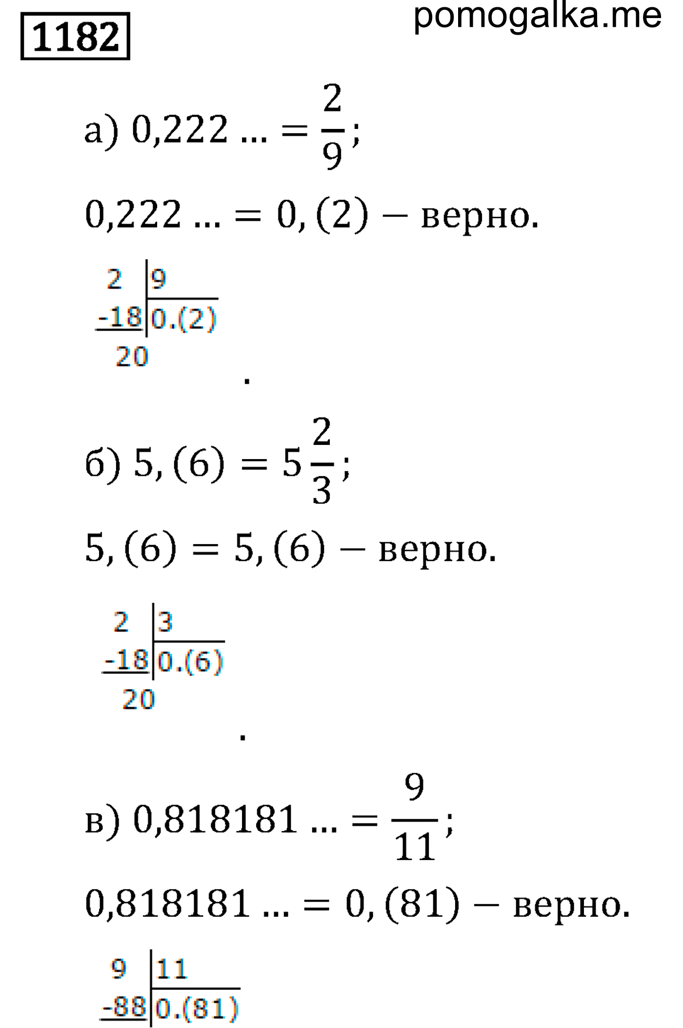 страница 204 задача 1182 математика 6 класс Виленкин 2013 год