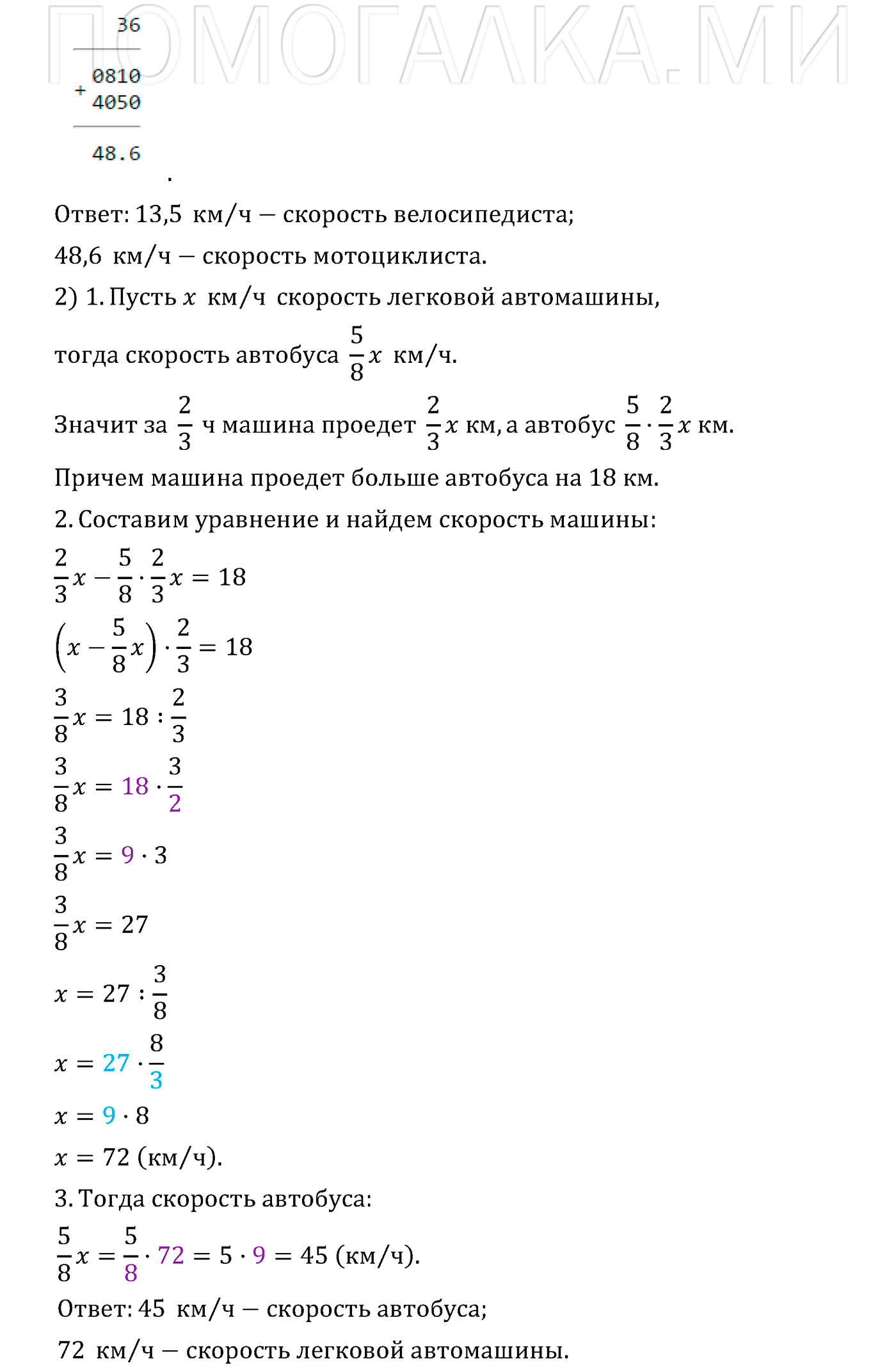 страница 211 задача 1224 математика 6 класс Виленкин 2013 год