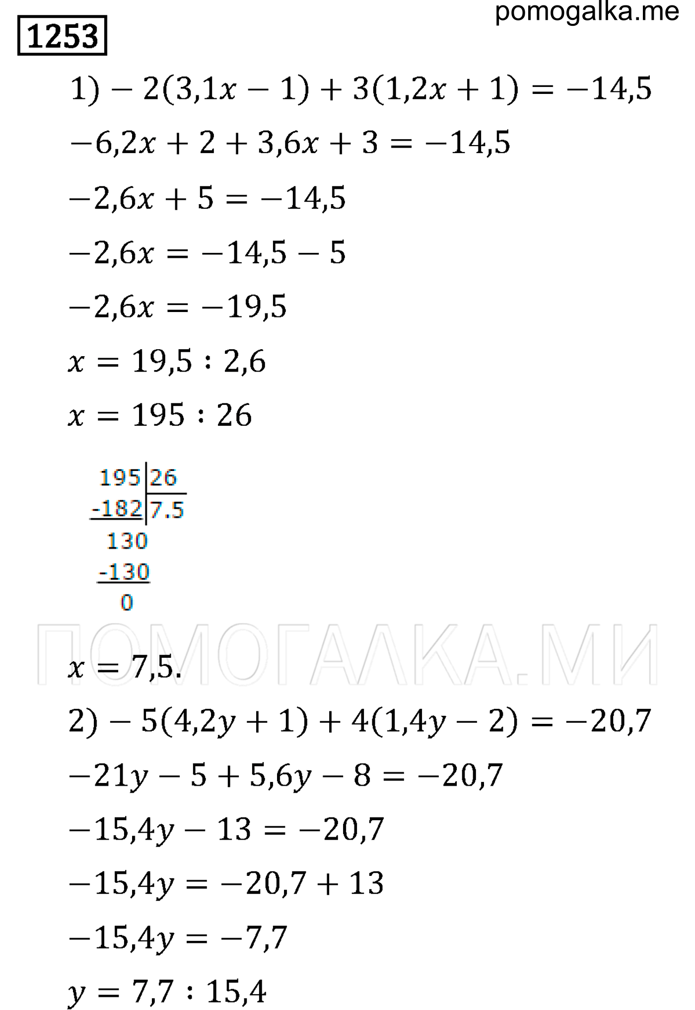 страница 219 задача 1253 математика 6 класс Виленкин 2013 год