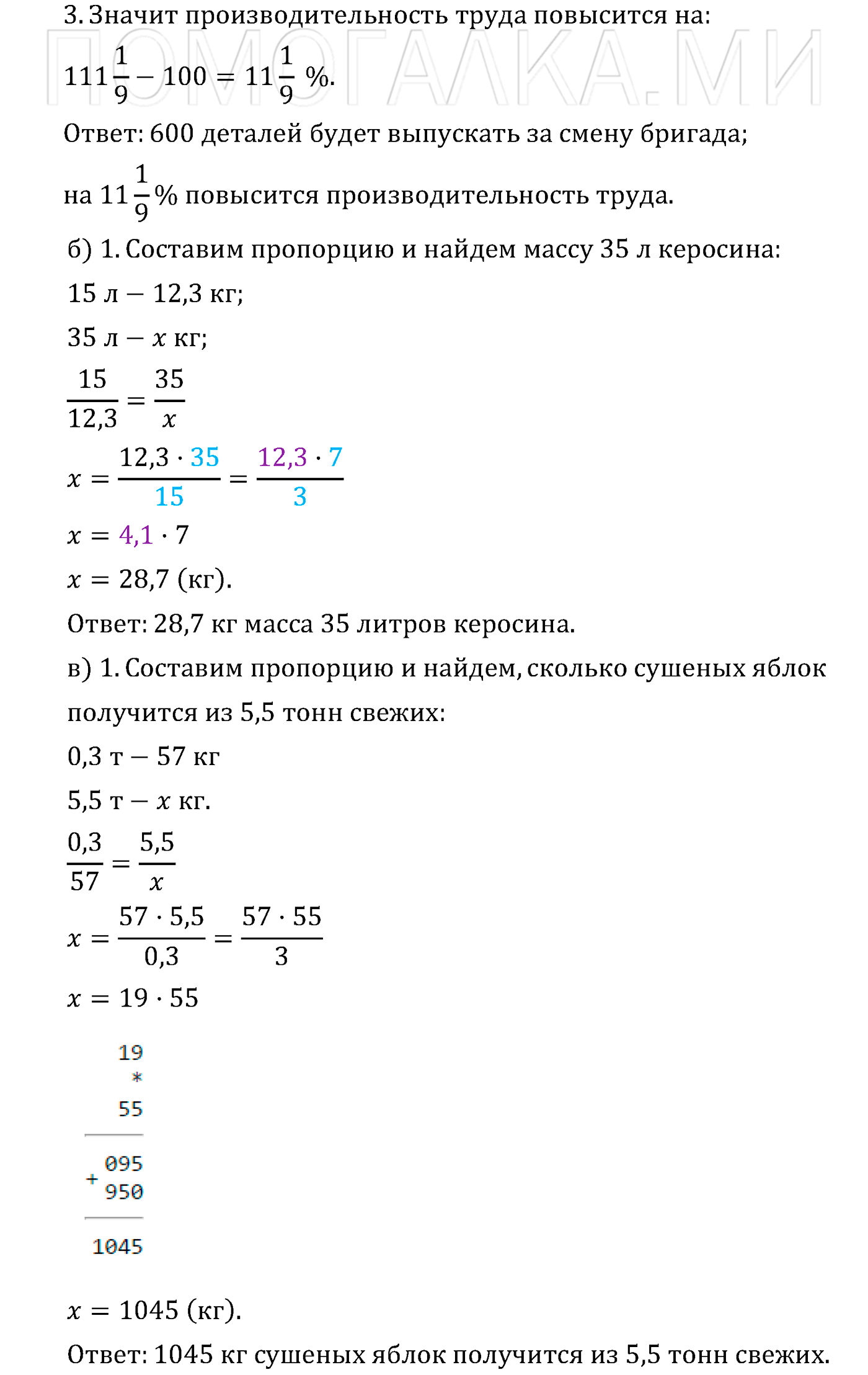страница 220 задача 1258 математика 6 класс Виленкин 2013 год
