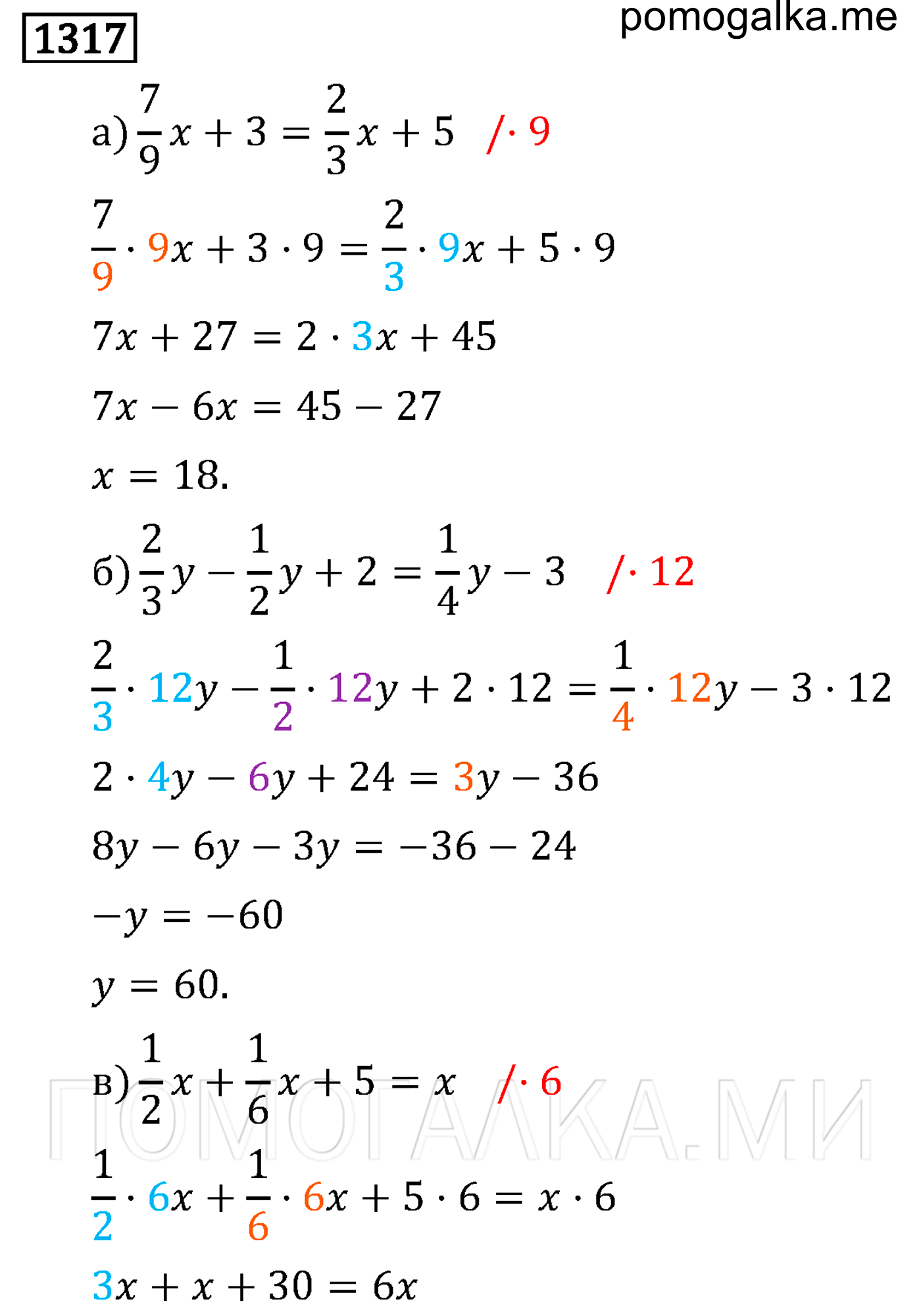 страница 231 задача 1317 математика 6 класс Виленкин 2013 год