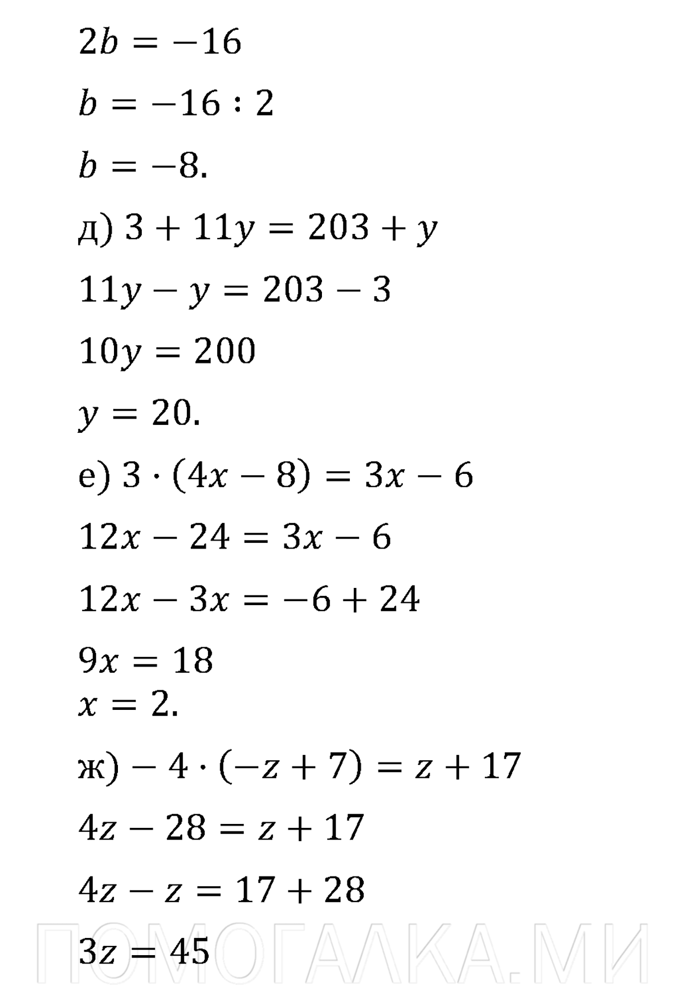 страница 234 задача 1342 математика 6 класс Виленкин 2013 год