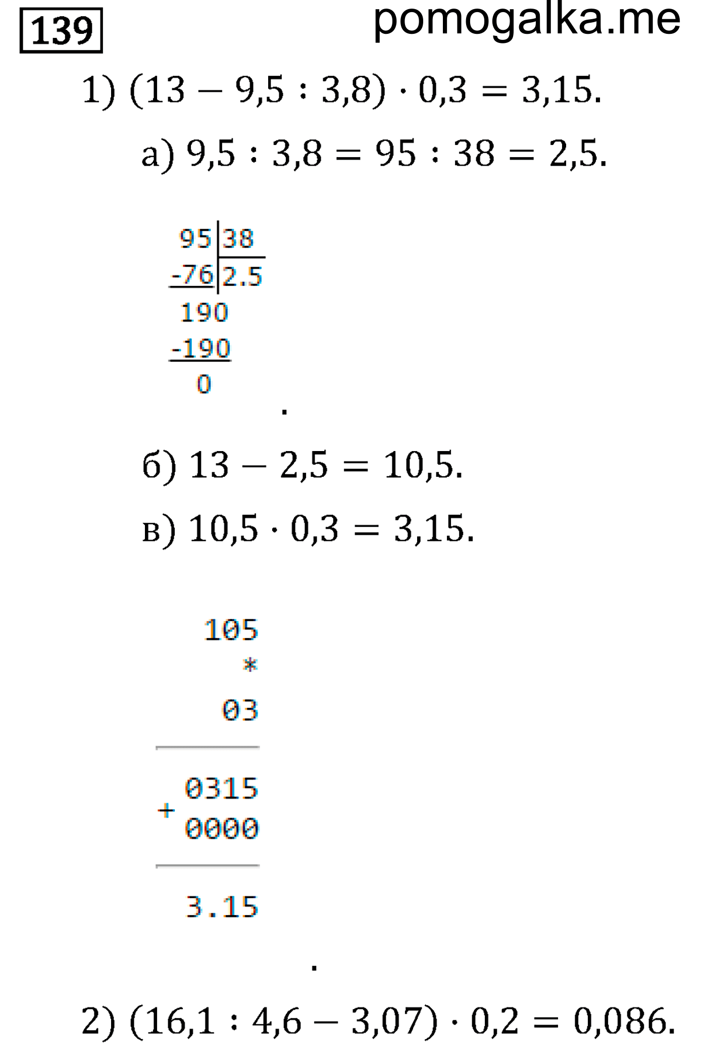 страница 23 задача 139 математика 6 класс Виленкин 2013 год