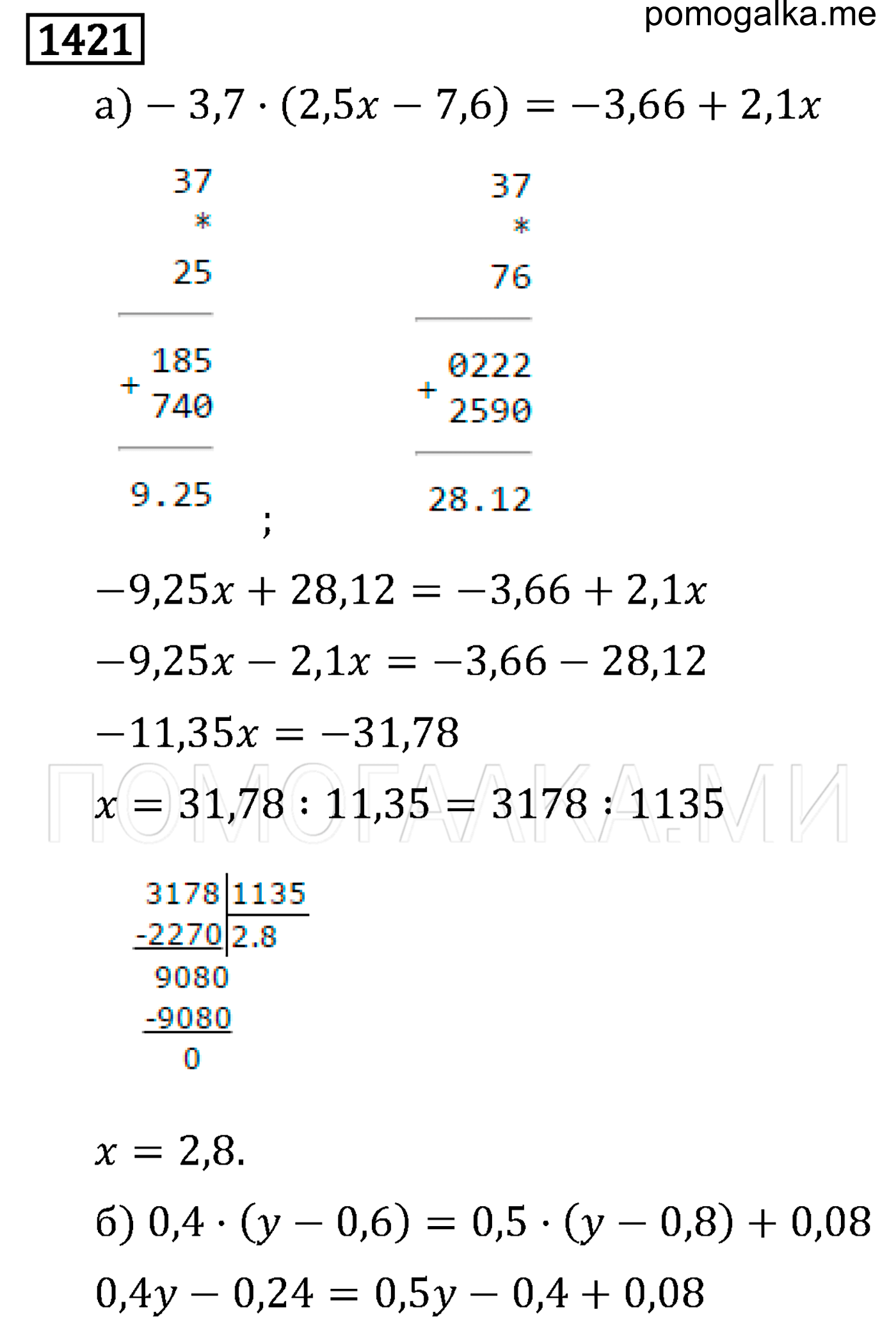 страница 249 задача 1421 математика 6 класс Виленкин 2013 год