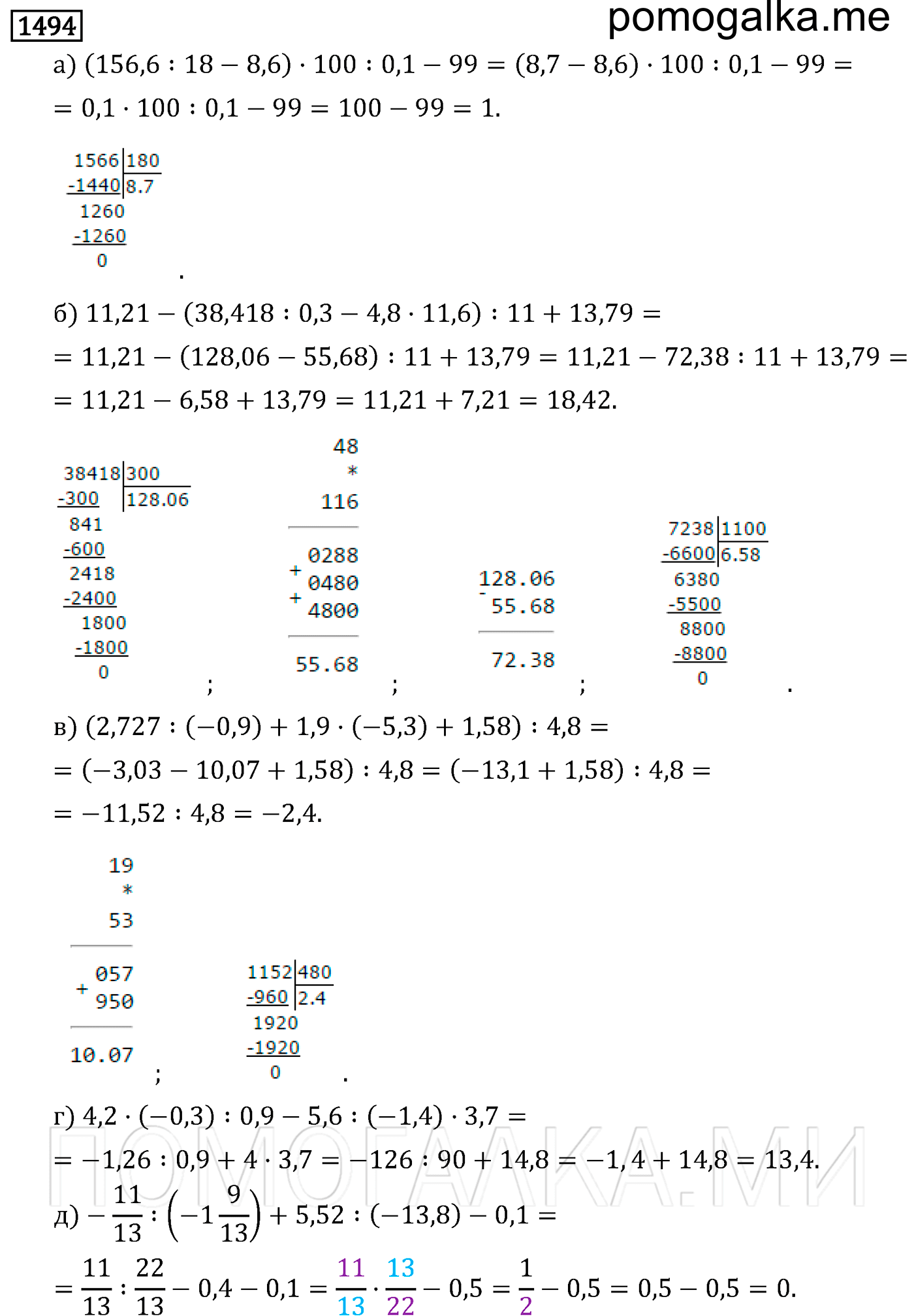 страница 268 задача 1494 математика 6 класс Виленкин 2013 год