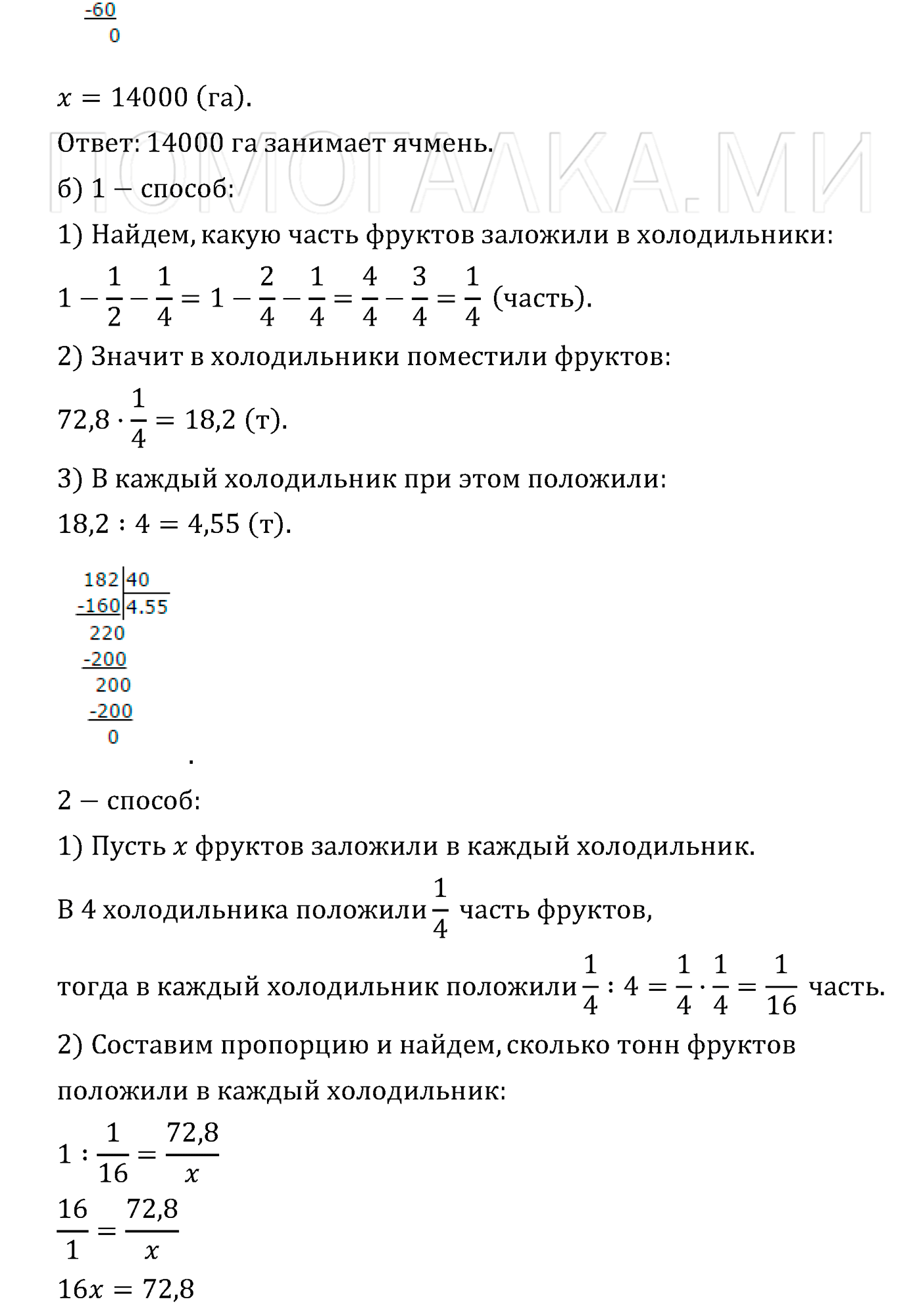 страница 271 задача 1526 математика 6 класс Виленкин 2013 год