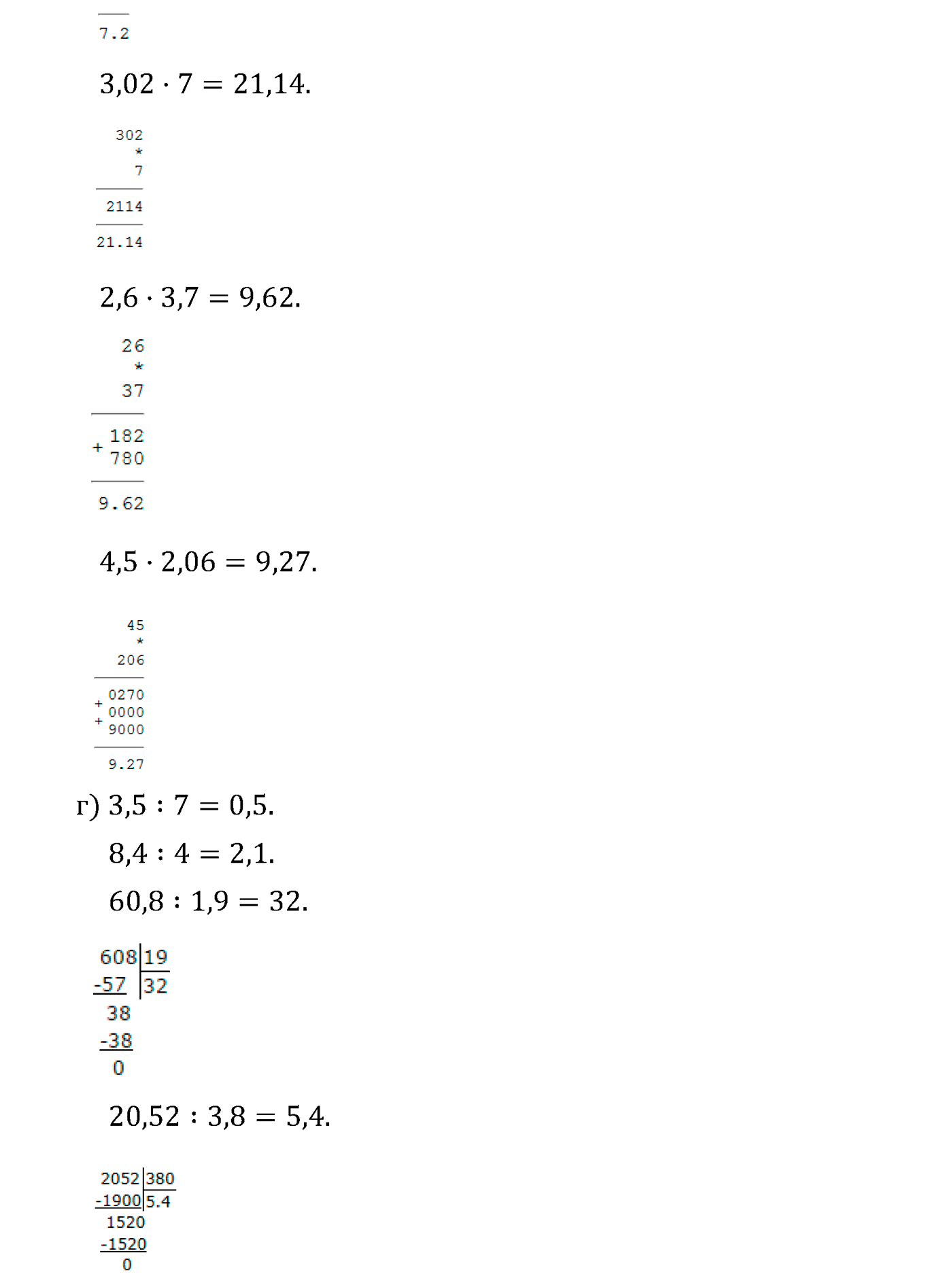 страница 7 задача 22 математика 6 класс Виленкин 2013 год