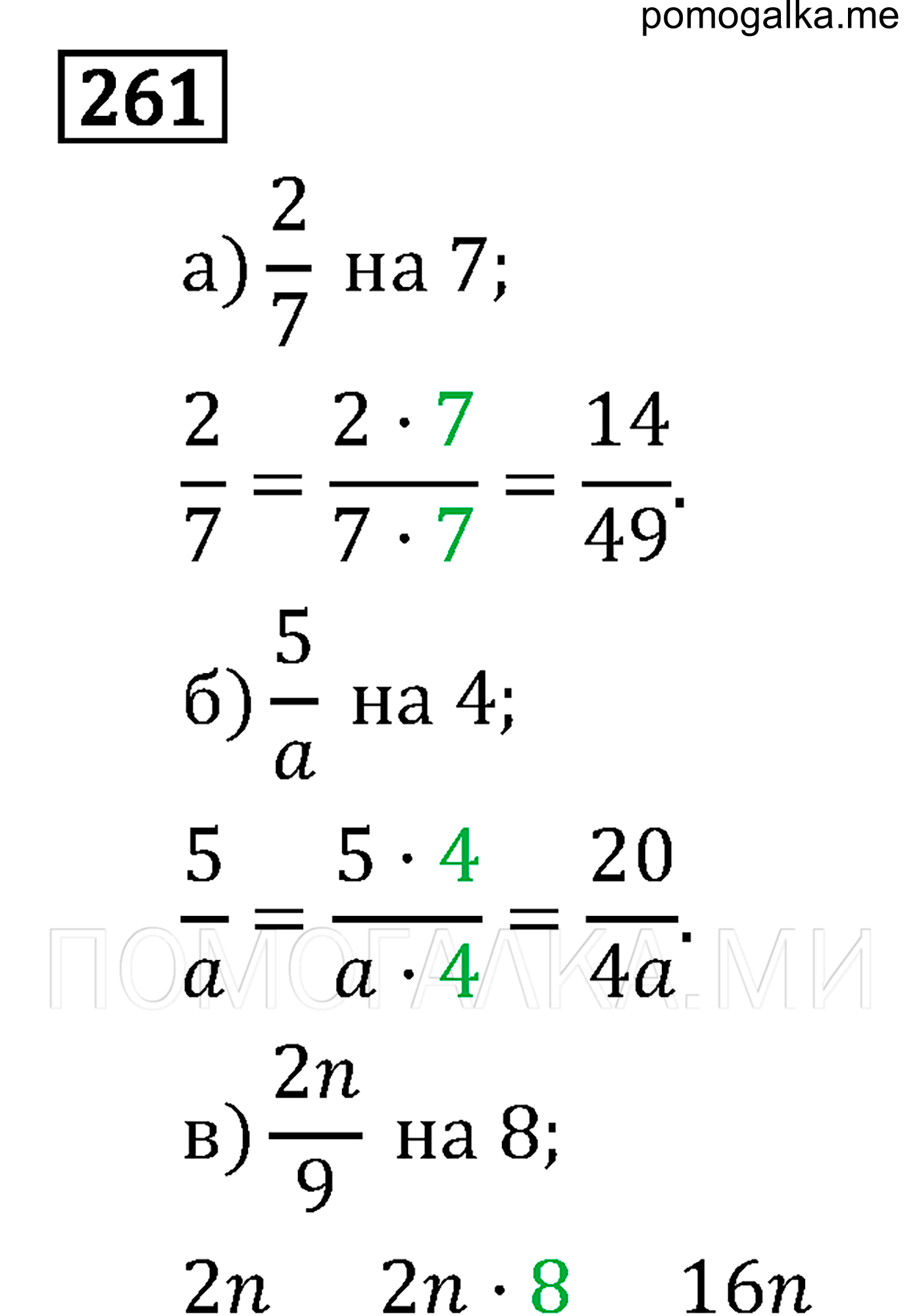 страница 42 задача 261 математика 6 класс Виленкин 2013 год
