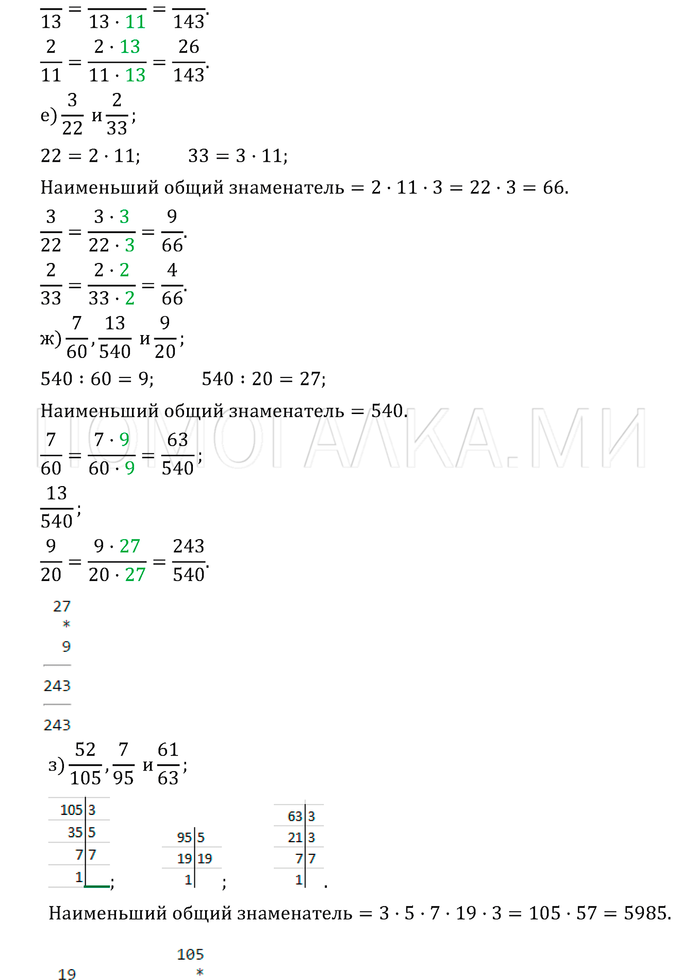 страница 48 задача 300 математика 6 класс Виленкин 2013 год