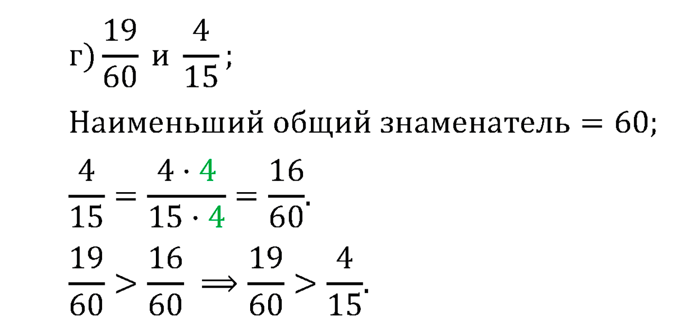 страница 50 задача 304 математика 6 класс Виленкин 2013 год