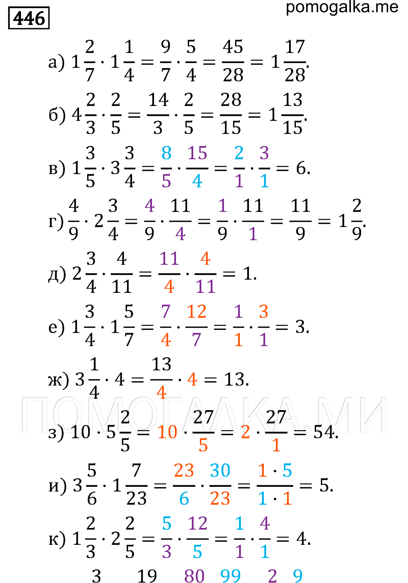 страница 73 задача 446 математика 6 класс Виленкин 2013 год