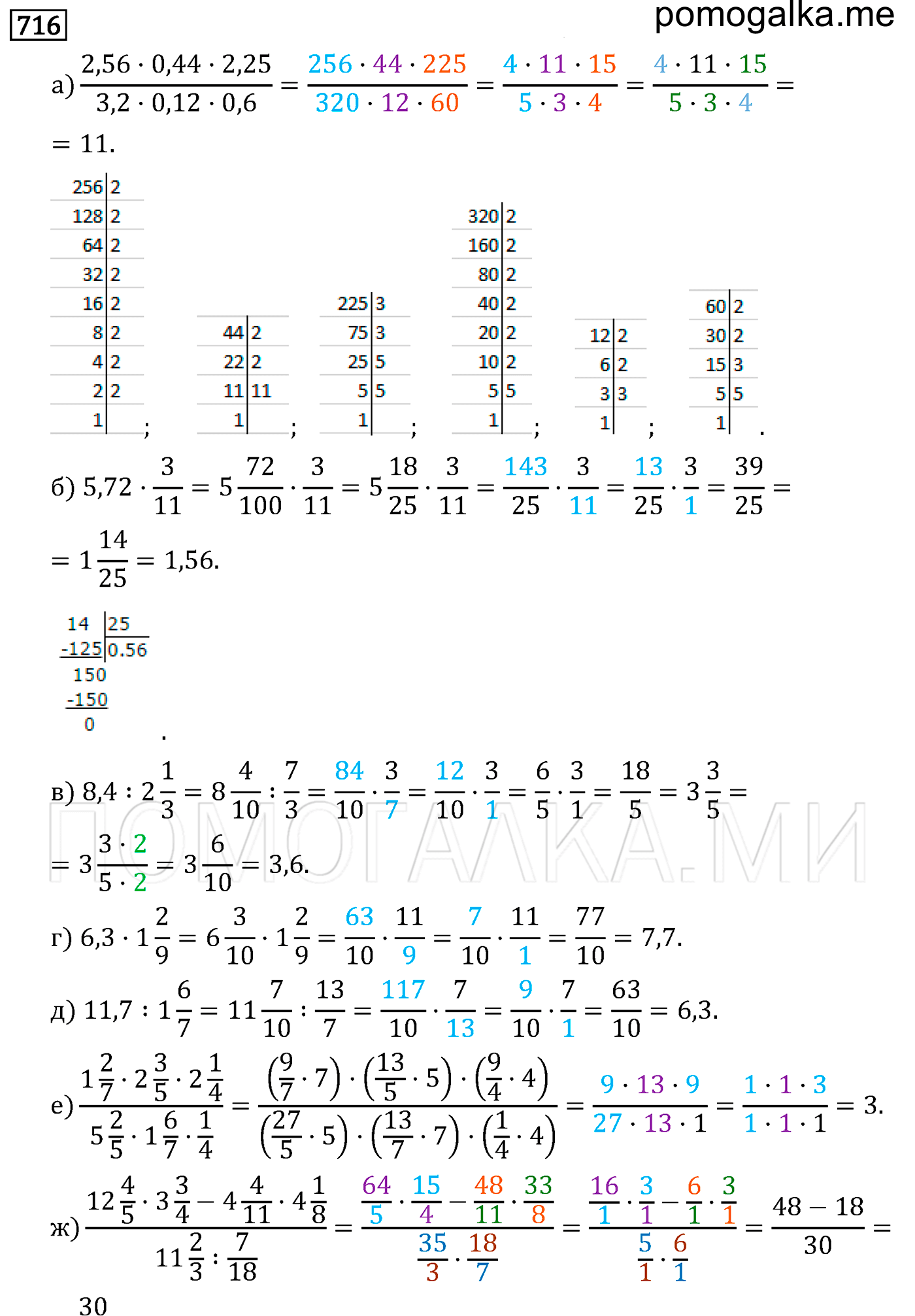 страница 114 задача 716 математика 6 класс Виленкин 2013 год