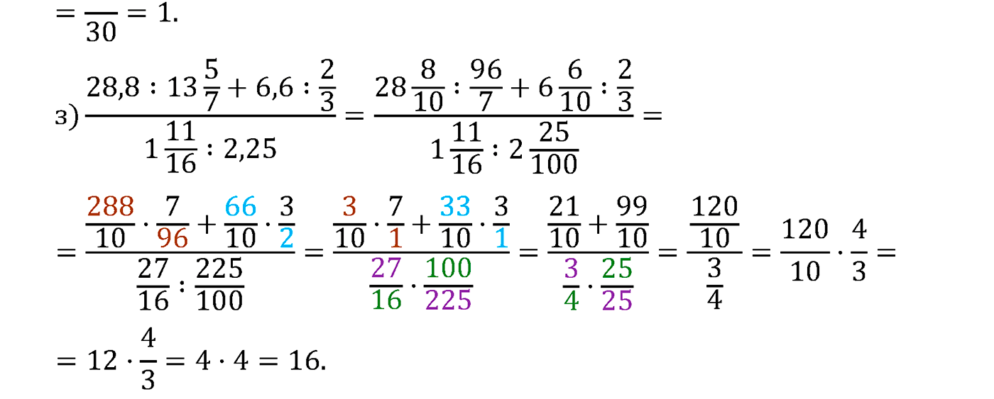 страница 114 задача 716 математика 6 класс Виленкин 2013 год