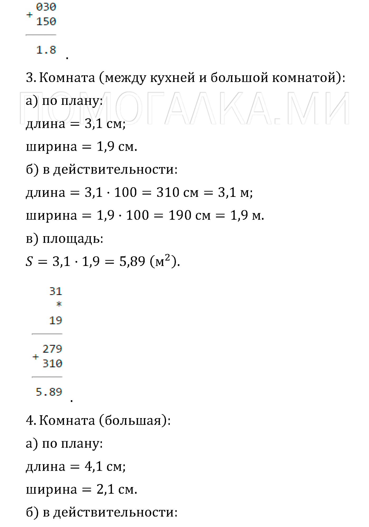 страница 135 задача 824 математика 6 класс Виленкин 2013 год