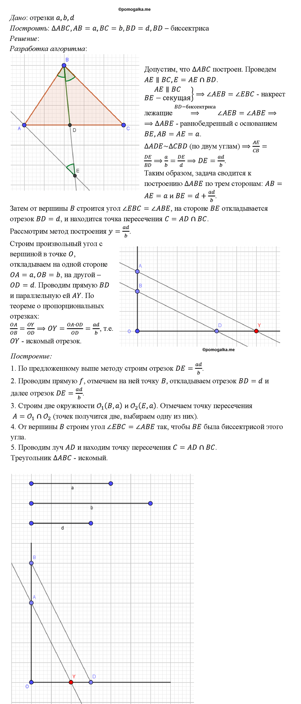страница 220 номер 885 геометрия 7-9 класс Атанасян учебник 2023 год