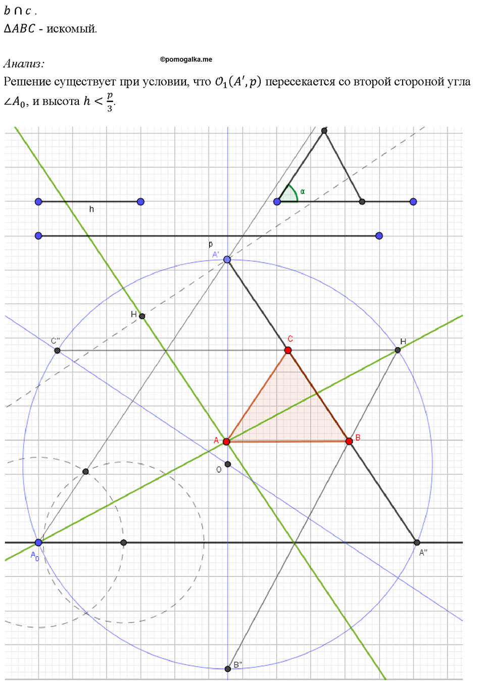 страница 223 номер 923 геометрия 7-9 класс Атанасян учебник 2023 год