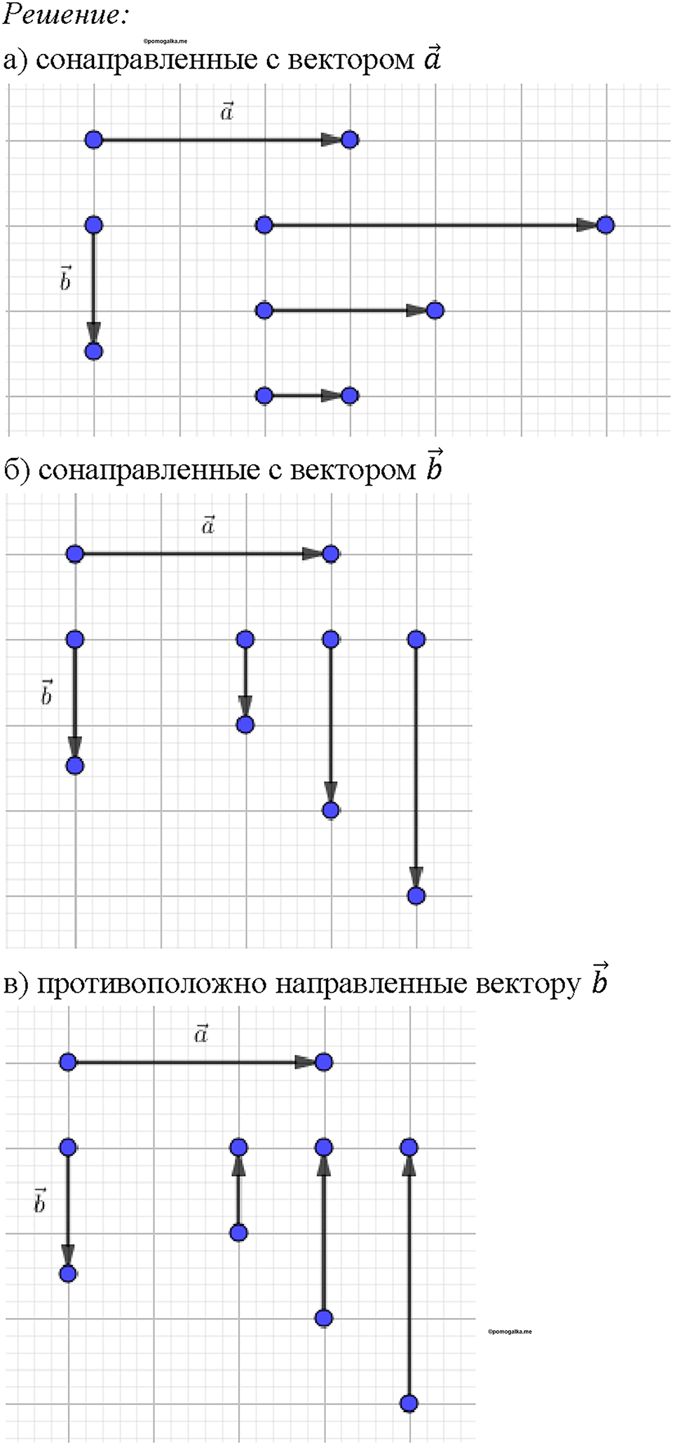 страница 228 номер 929 геометрия 7-9 класс Атанасян учебник 2023 год